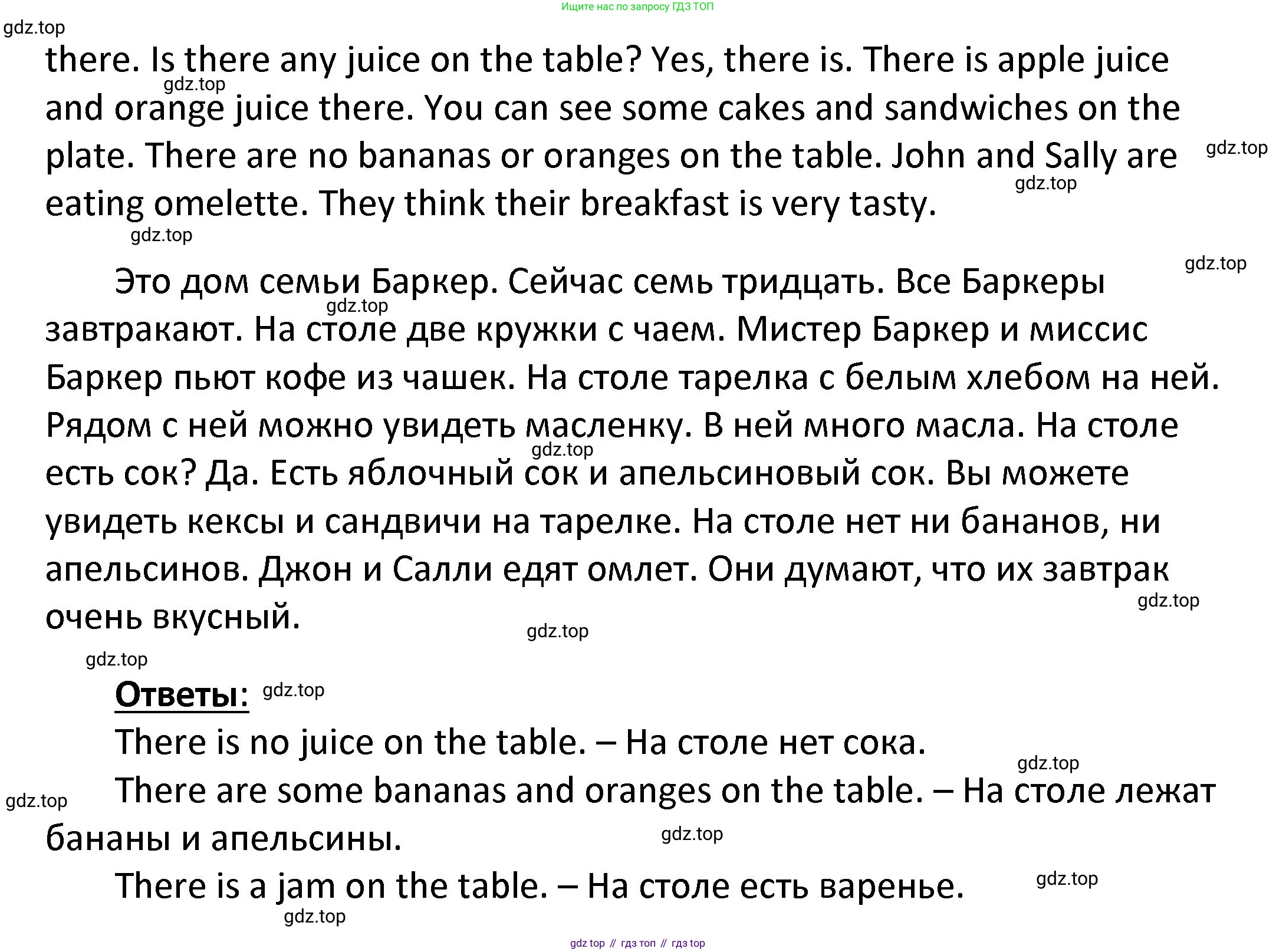 ГДЗ Английский язык (english), 4 класс Учебник, авторы: Афанасьева Ольга Васильевна (Afanasyeva Olga), Михеева Ирина Владимировна (Mikheeva Irina), издательство Дрофа, Москва, 2016 - 2023, радужного цвета, Часть ( Part) 2, страница 12, номер 1, Решение (продолжение 2)