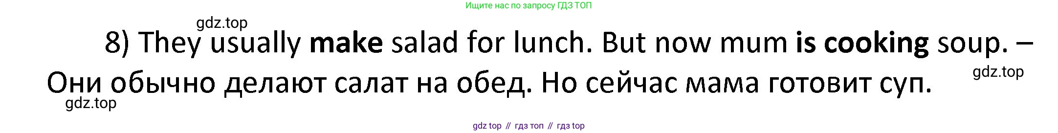 ГДЗ Английский язык (english), 4 класс Учебник, авторы: Афанасьева Ольга Васильевна (Afanasyeva Olga), Михеева Ирина Владимировна (Mikheeva Irina), издательство Дрофа, Москва, 2016 - 2023, радужного цвета, Часть ( Part) 2, страница 12, номер 2, Решение (продолжение 2)