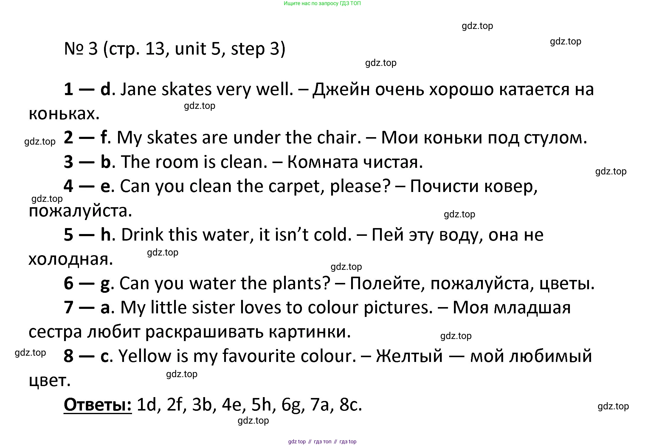 ГДЗ Английский язык (english), 4 класс Учебник, авторы: Афанасьева Ольга Васильевна (Afanasyeva Olga), Михеева Ирина Владимировна (Mikheeva Irina), издательство Дрофа, Москва, 2016 - 2023, радужного цвета, Часть ( Part) 2, страница 13, номер 3, Решение