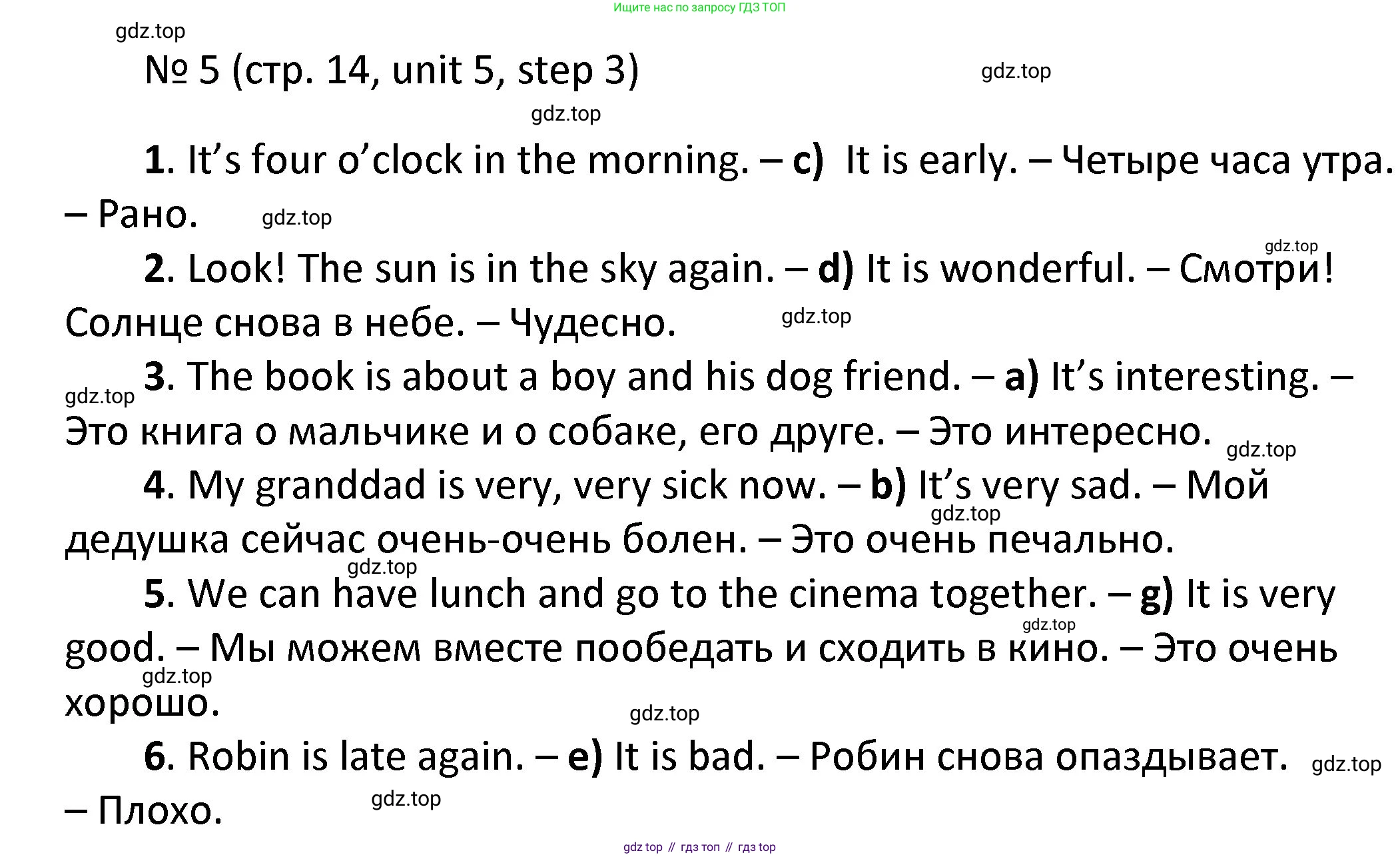 ГДЗ Английский язык (english), 4 класс Учебник, авторы: Афанасьева Ольга Васильевна (Afanasyeva Olga), Михеева Ирина Владимировна (Mikheeva Irina), издательство Дрофа, Москва, 2016 - 2023, радужного цвета, Часть ( Part) 2, страница 14, номер 5, Решение