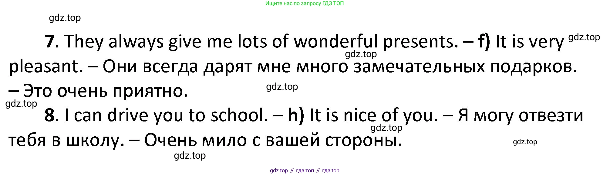 ГДЗ Английский язык (english), 4 класс Учебник, авторы: Афанасьева Ольга Васильевна (Afanasyeva Olga), Михеева Ирина Владимировна (Mikheeva Irina), издательство Дрофа, Москва, 2016 - 2023, радужного цвета, Часть ( Part) 2, страница 14, номер 5, Решение (продолжение 2)
