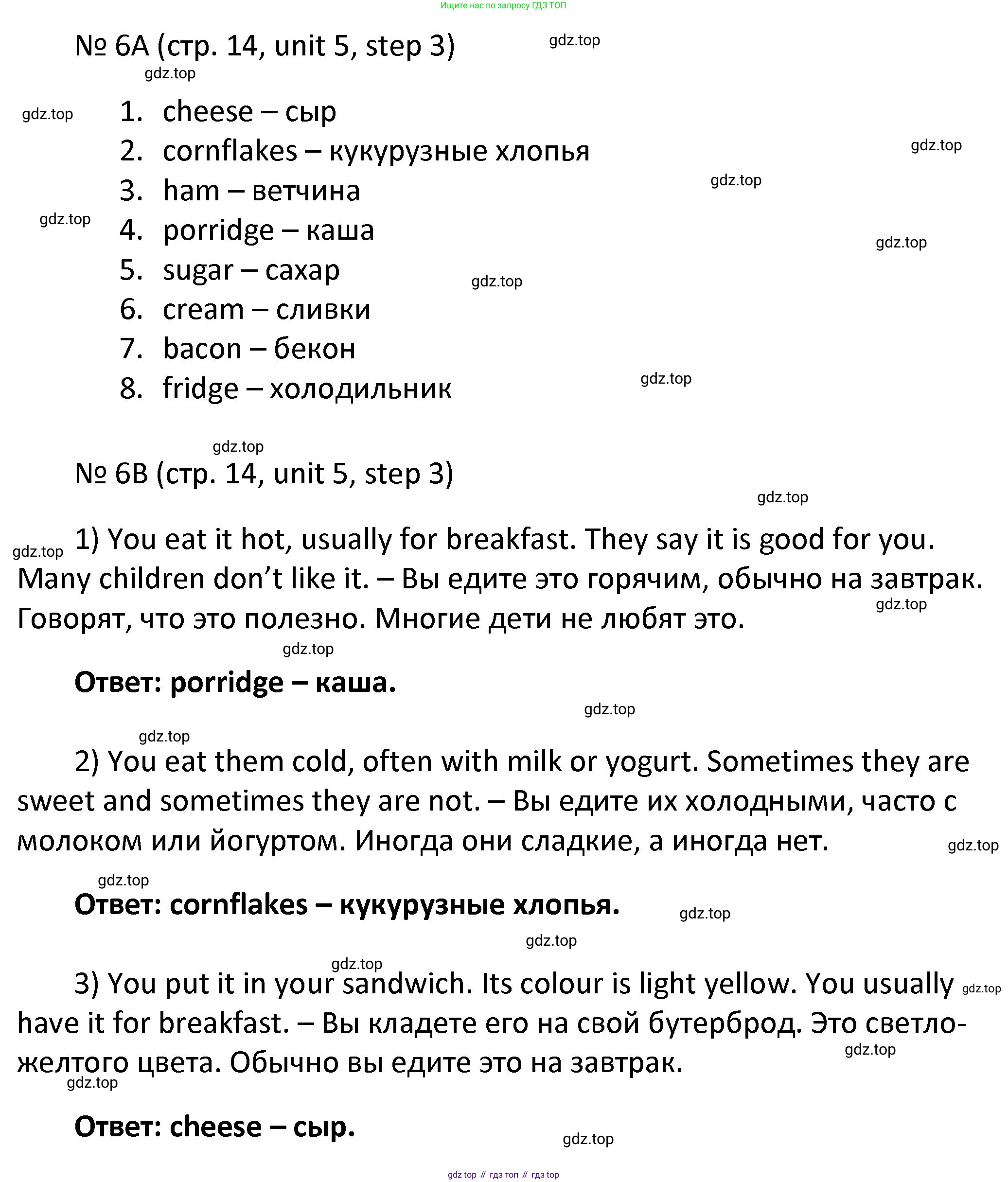 ГДЗ Английский язык (english), 4 класс Учебник, авторы: Афанасьева Ольга Васильевна (Afanasyeva Olga), Михеева Ирина Владимировна (Mikheeva Irina), издательство Дрофа, Москва, 2016 - 2023, радужного цвета, Часть ( Part) 2, страница 15, номер 6, Решение
