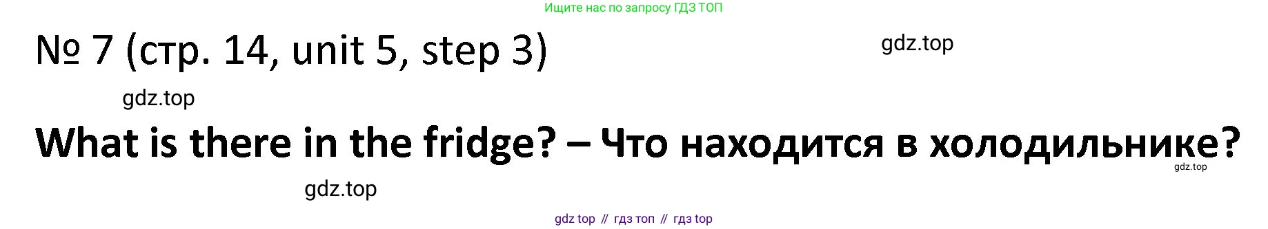 ГДЗ Английский язык (english), 4 класс Учебник, авторы: Афанасьева Ольга Васильевна (Afanasyeva Olga), Михеева Ирина Владимировна (Mikheeva Irina), издательство Дрофа, Москва, 2016 - 2023, радужного цвета, Часть ( Part) 2, страница 16, номер 7, Решение