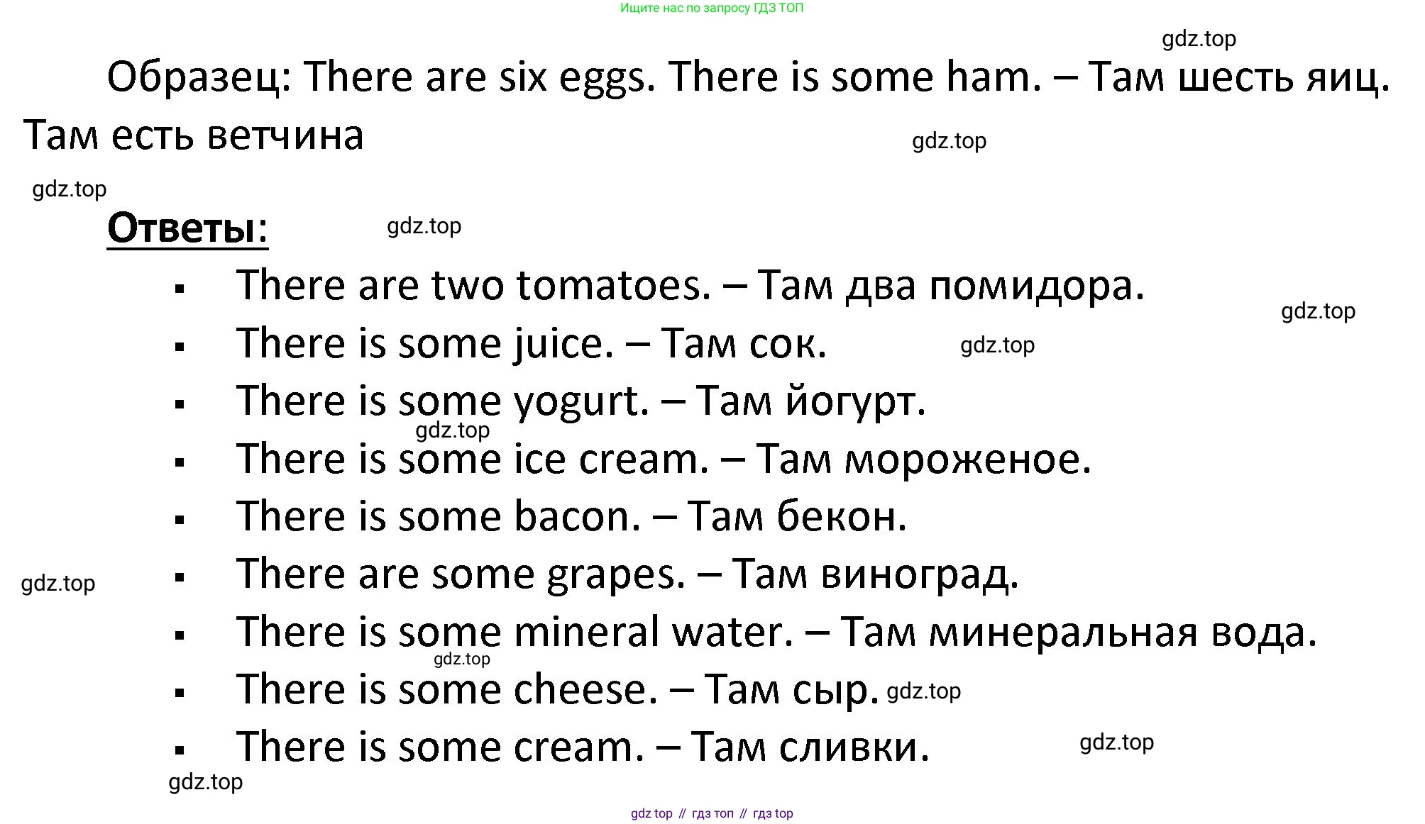 ГДЗ Английский язык (english), 4 класс Учебник, авторы: Афанасьева Ольга Васильевна (Afanasyeva Olga), Михеева Ирина Владимировна (Mikheeva Irina), издательство Дрофа, Москва, 2016 - 2023, радужного цвета, Часть ( Part) 2, страница 16, номер 7, Решение (продолжение 2)