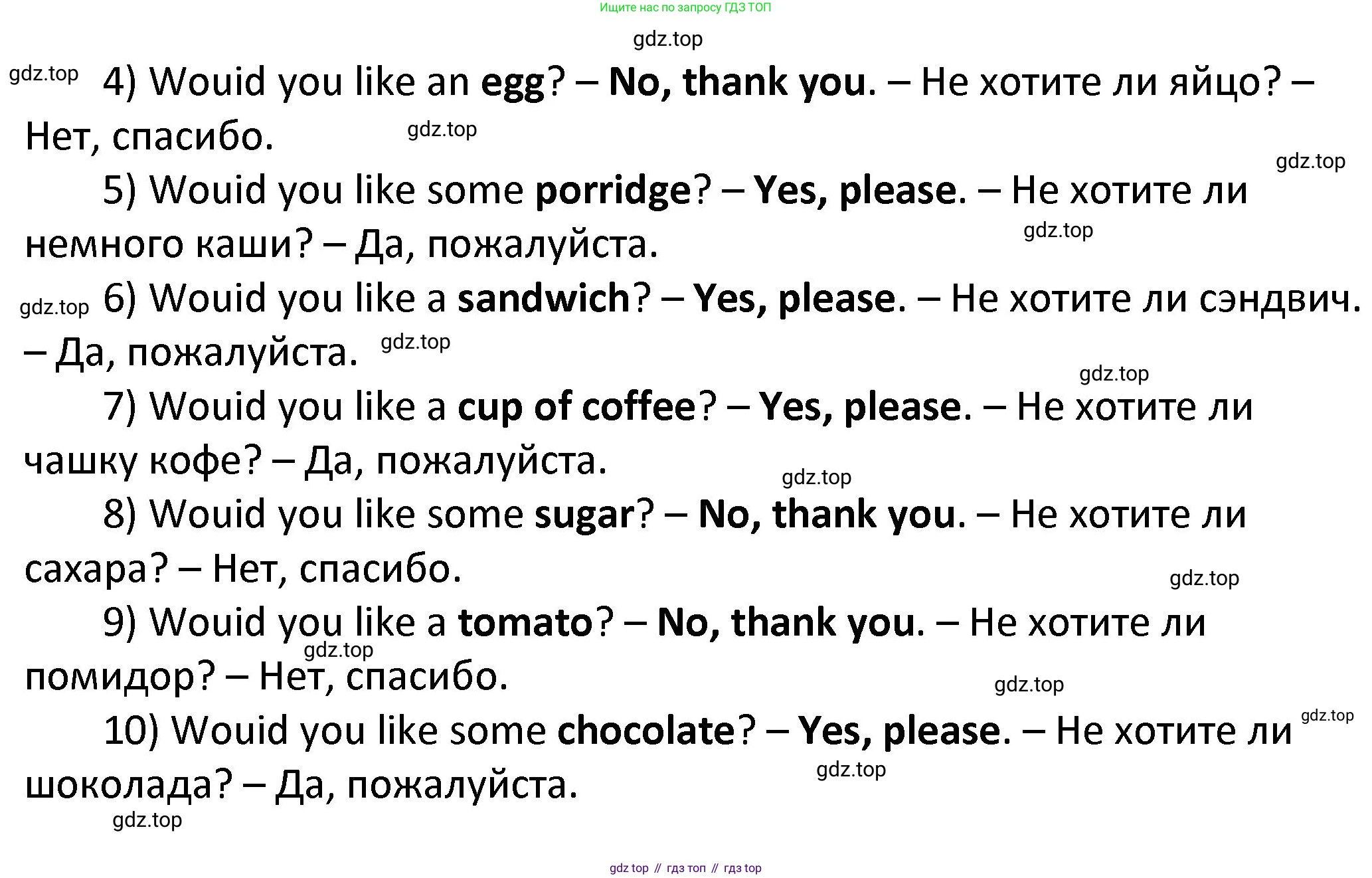 ГДЗ Английский язык (english), 4 класс Учебник, авторы: Афанасьева Ольга Васильевна (Afanasyeva Olga), Михеева Ирина Владимировна (Mikheeva Irina), издательство Дрофа, Москва, 2016 - 2023, радужного цвета, Часть ( Part) 2, страница 19, номер 4, Решение (продолжение 2)