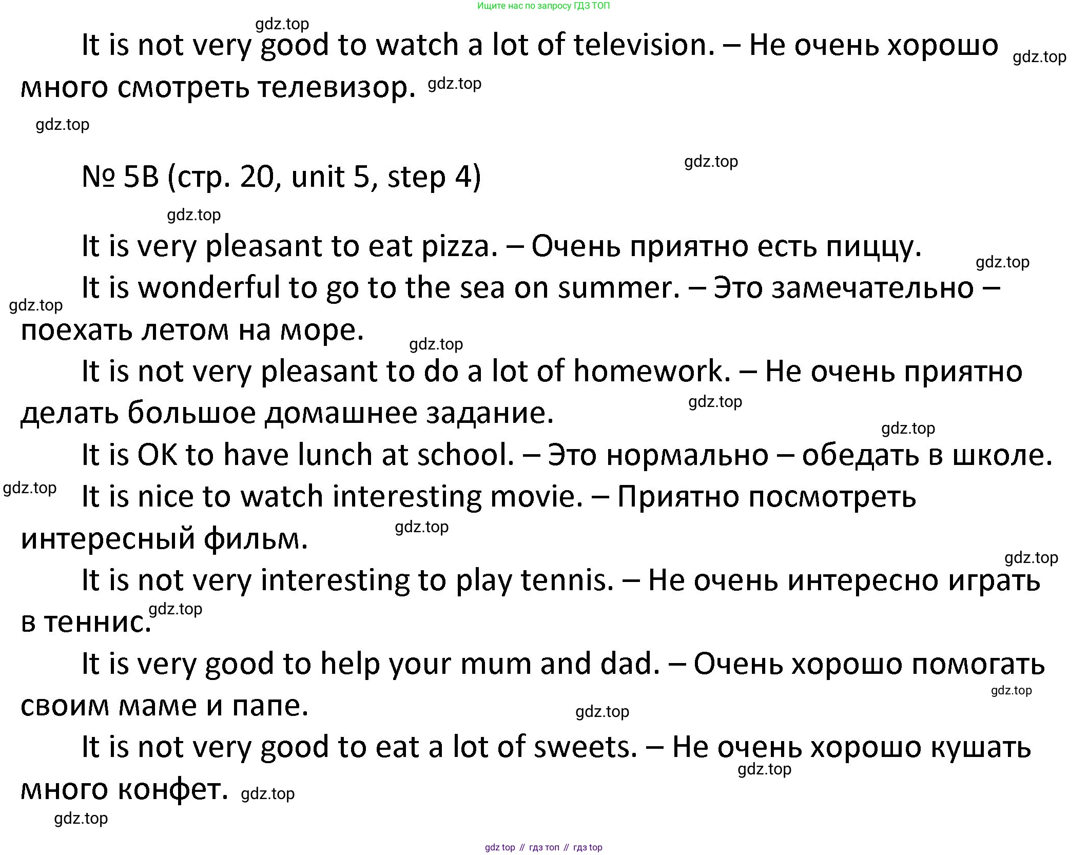 ГДЗ Английский язык (english), 4 класс Учебник, авторы: Афанасьева Ольга Васильевна (Afanasyeva Olga), Михеева Ирина Владимировна (Mikheeva Irina), издательство Дрофа, Москва, 2016 - 2023, радужного цвета, Часть ( Part) 2, страница 20, номер 5, Решение (продолжение 2)