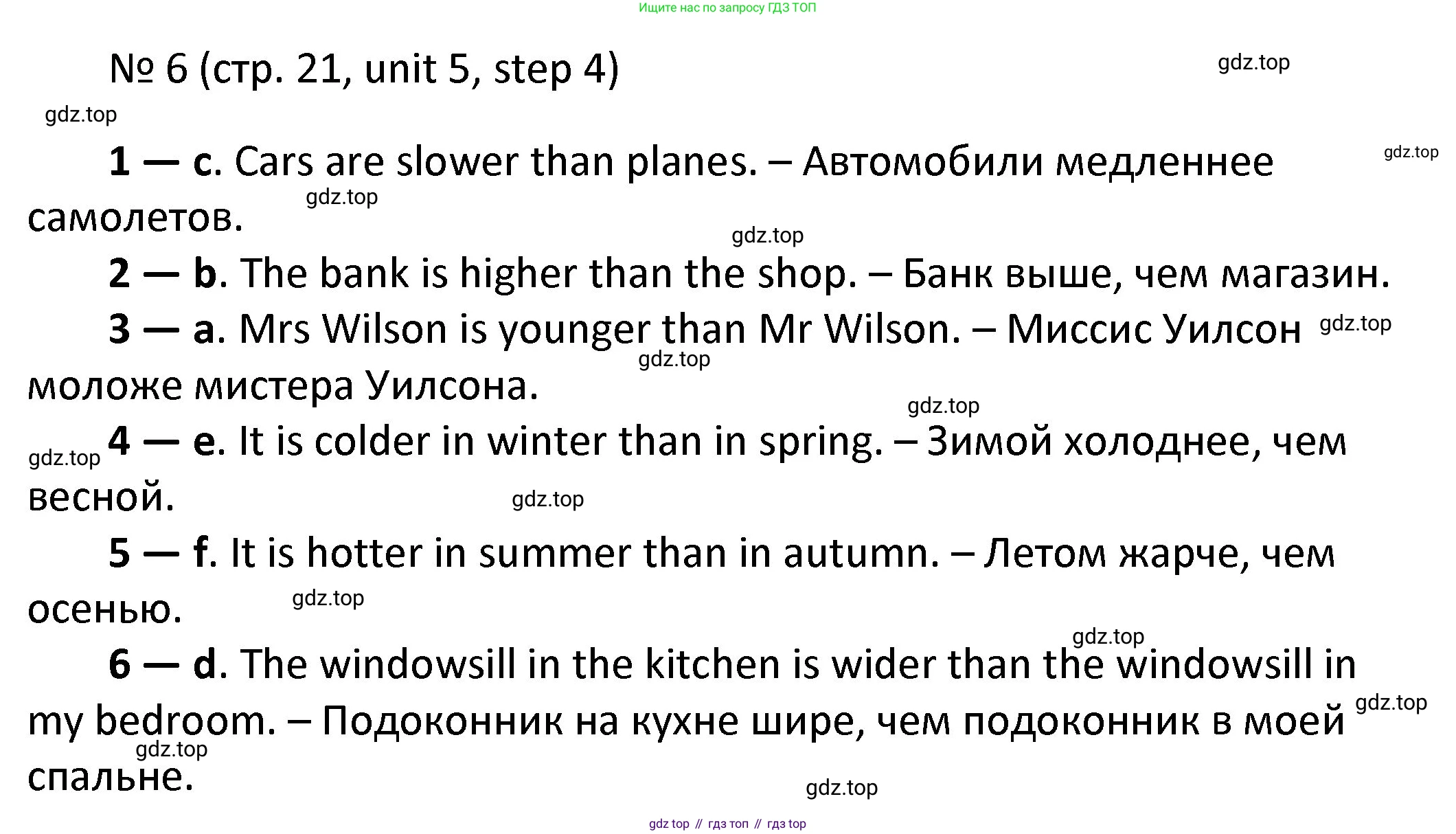 ГДЗ Английский язык (english), 4 класс Учебник, авторы: Афанасьева Ольга Васильевна (Afanasyeva Olga), Михеева Ирина Владимировна (Mikheeva Irina), издательство Дрофа, Москва, 2016 - 2023, радужного цвета, Часть ( Part) 2, страница 21, номер 6, Решение