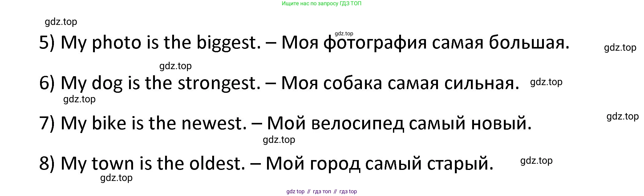 ГДЗ Английский язык (english), 4 класс Учебник, авторы: Афанасьева Ольга Васильевна (Afanasyeva Olga), Михеева Ирина Владимировна (Mikheeva Irina), издательство Дрофа, Москва, 2016 - 2023, радужного цвета, Часть ( Part) 2, страница 22, номер 7, Решение (продолжение 2)