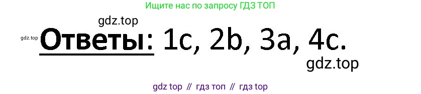 ГДЗ Английский язык (english), 4 класс Учебник, авторы: Афанасьева Ольга Васильевна (Afanasyeva Olga), Михеева Ирина Владимировна (Mikheeva Irina), издательство Дрофа, Москва, 2016 - 2023, радужного цвета, Часть ( Part) 2, страница 23, номер 1, Решение (продолжение 2)