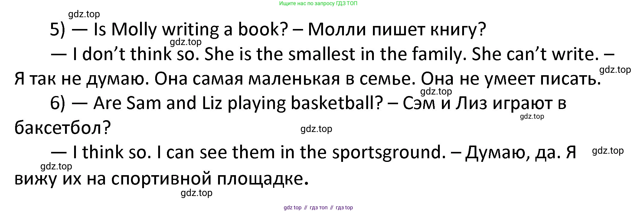 ГДЗ Английский язык (english), 4 класс Учебник, авторы: Афанасьева Ольга Васильевна (Afanasyeva Olga), Михеева Ирина Владимировна (Mikheeva Irina), издательство Дрофа, Москва, 2016 - 2023, радужного цвета, Часть ( Part) 2, страница 24, номер 3, Решение (продолжение 3)