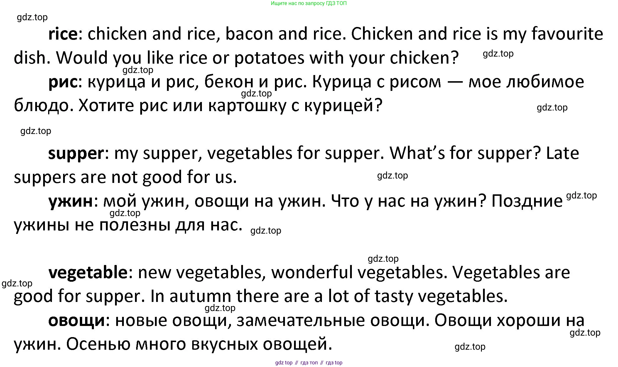 ГДЗ Английский язык (english), 4 класс Учебник, авторы: Афанасьева Ольга Васильевна (Afanasyeva Olga), Михеева Ирина Владимировна (Mikheeva Irina), издательство Дрофа, Москва, 2016 - 2023, радужного цвета, Часть ( Part) 2, страница 24, номер 4, Решение (продолжение 2)