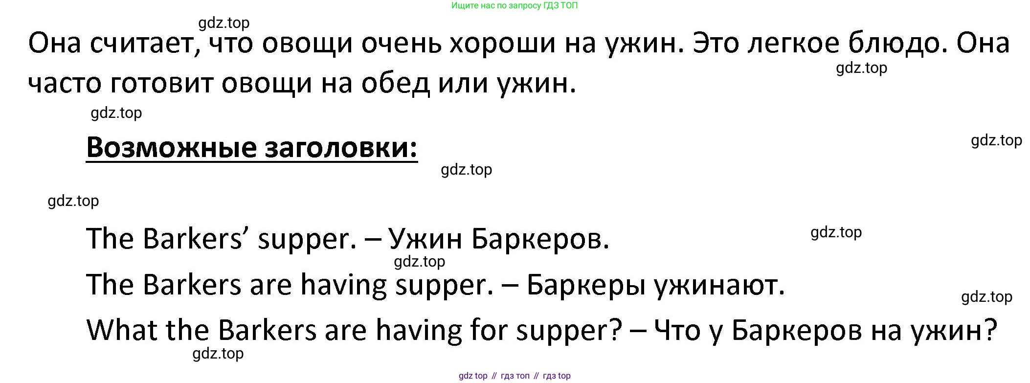 ГДЗ Английский язык (english), 4 класс Учебник, авторы: Афанасьева Ольга Васильевна (Afanasyeva Olga), Михеева Ирина Владимировна (Mikheeva Irina), издательство Дрофа, Москва, 2016 - 2023, радужного цвета, Часть ( Part) 2, страница 25, номер 5, Решение (продолжение 2)
