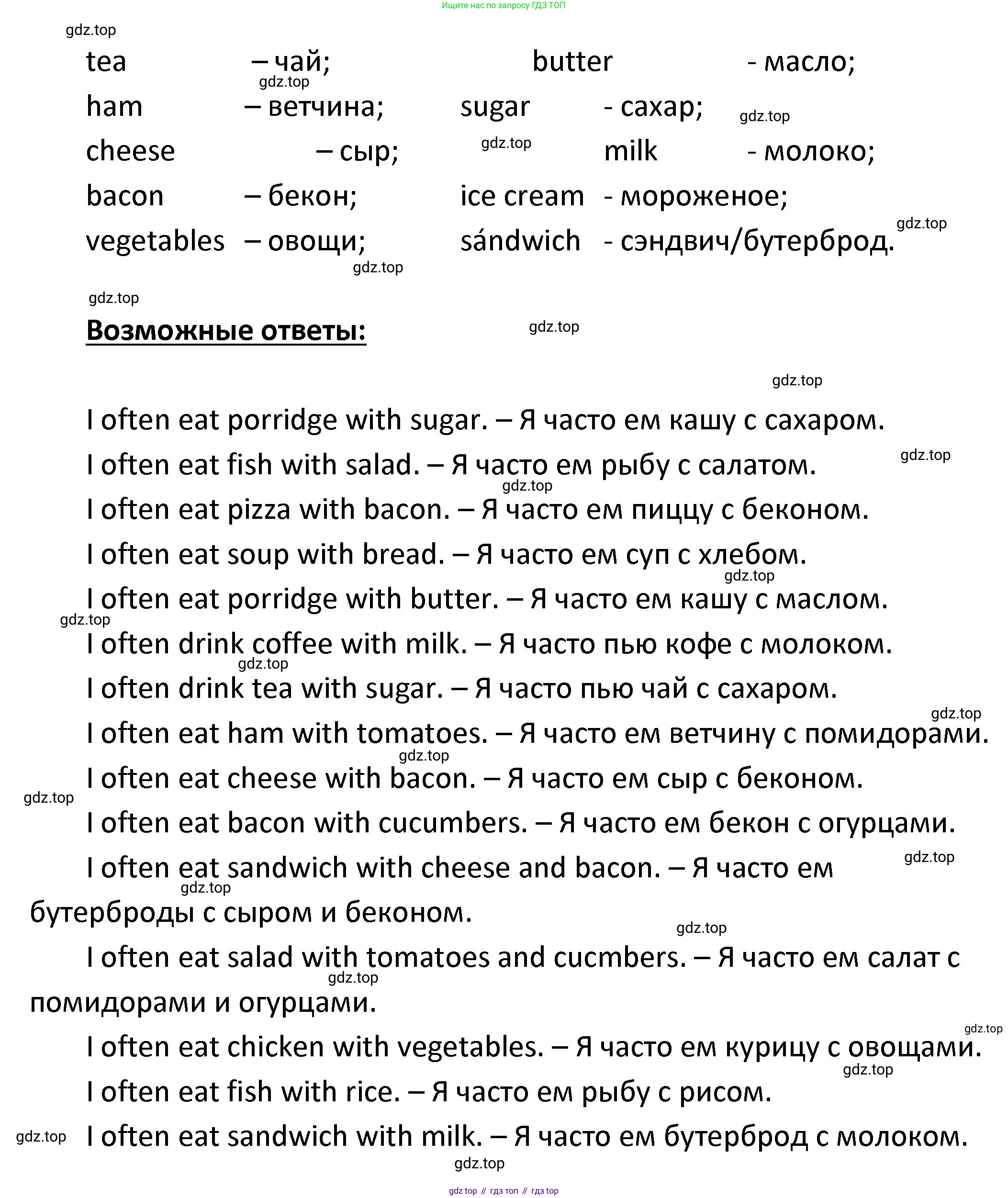 ГДЗ Английский язык (english), 4 класс Учебник, авторы: Афанасьева Ольга Васильевна (Afanasyeva Olga), Михеева Ирина Владимировна (Mikheeva Irina), издательство Дрофа, Москва, 2016 - 2023, радужного цвета, Часть ( Part) 2, страница 26, номер 6, Решение (продолжение 2)