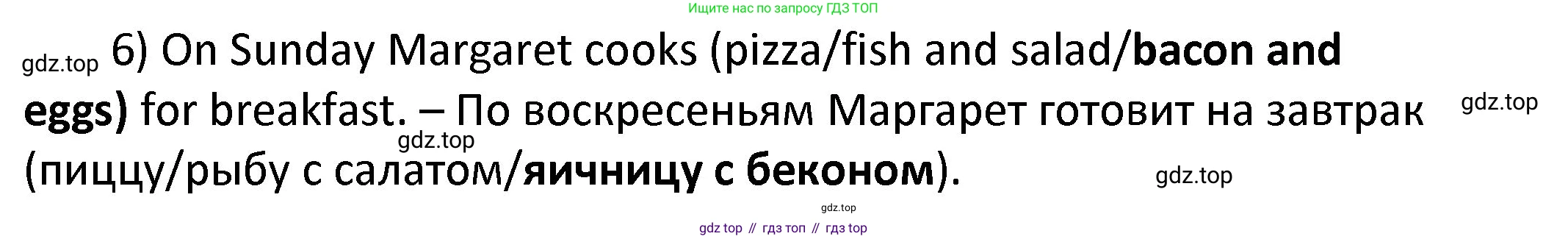 ГДЗ Английский язык (english), 4 класс Учебник, авторы: Афанасьева Ольга Васильевна (Afanasyeva Olga), Михеева Ирина Владимировна (Mikheeva Irina), издательство Дрофа, Москва, 2016 - 2023, радужного цвета, Часть ( Part) 2, страница 29, номер 4, Решение (продолжение 3)