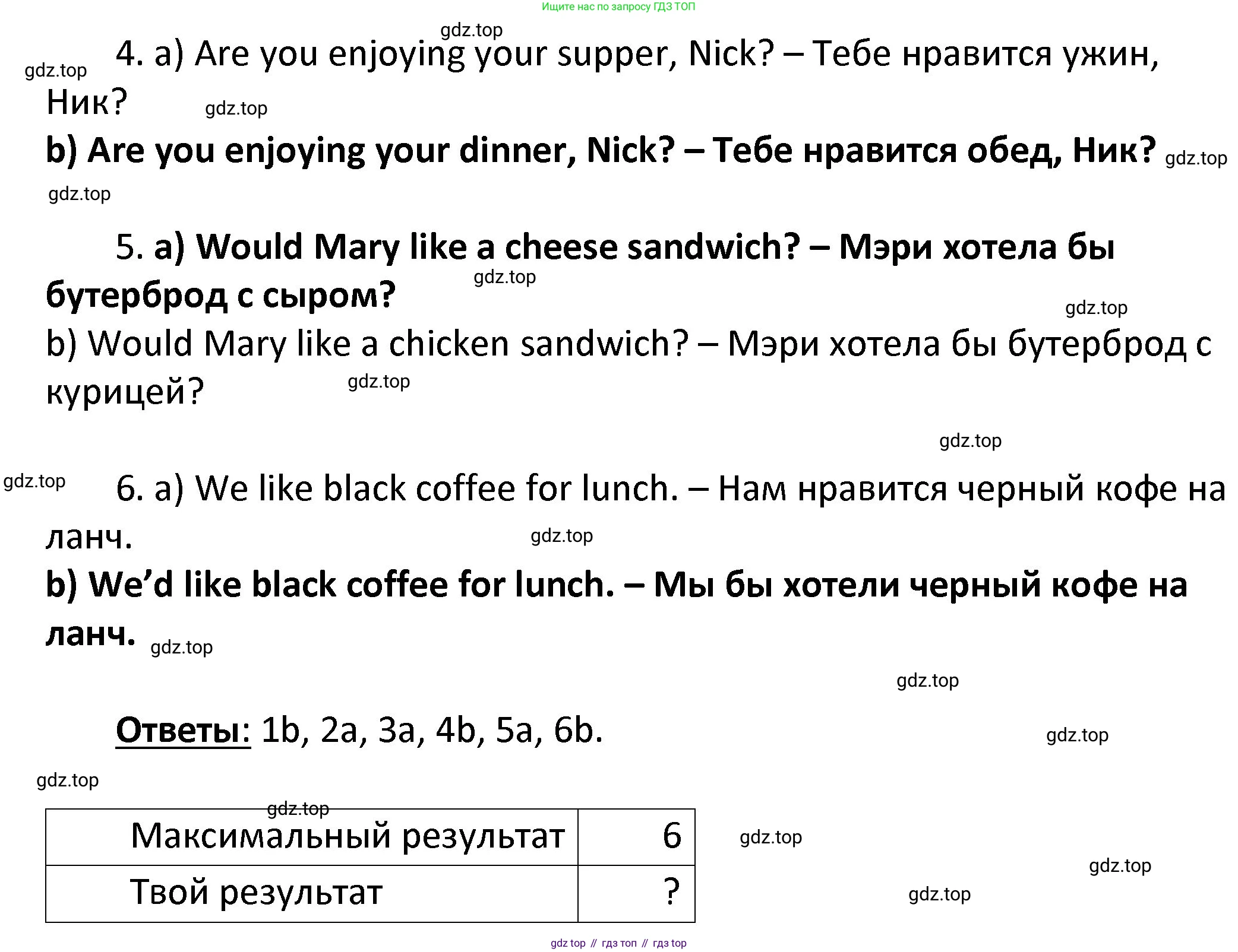 ГДЗ Английский язык (english), 4 класс Учебник, авторы: Афанасьева Ольга Васильевна (Afanasyeva Olga), Михеева Ирина Владимировна (Mikheeva Irina), издательство Дрофа, Москва, 2016 - 2023, радужного цвета, Часть ( Part) 2, страница 33, номер 1, Решение (продолжение 2)