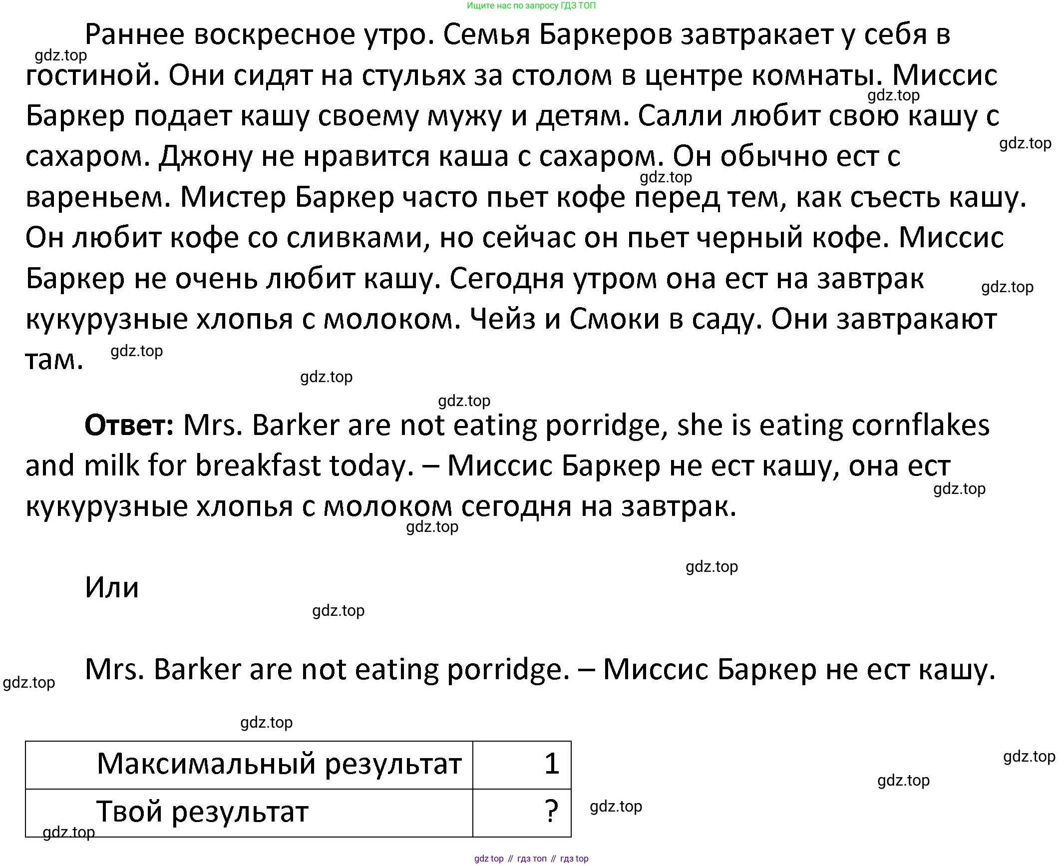ГДЗ Английский язык (english), 4 класс Учебник, авторы: Афанасьева Ольга Васильевна (Afanasyeva Olga), Михеева Ирина Владимировна (Mikheeva Irina), издательство Дрофа, Москва, 2016 - 2023, радужного цвета, Часть ( Part) 2, страница 33, номер 2, Решение (продолжение 2)
