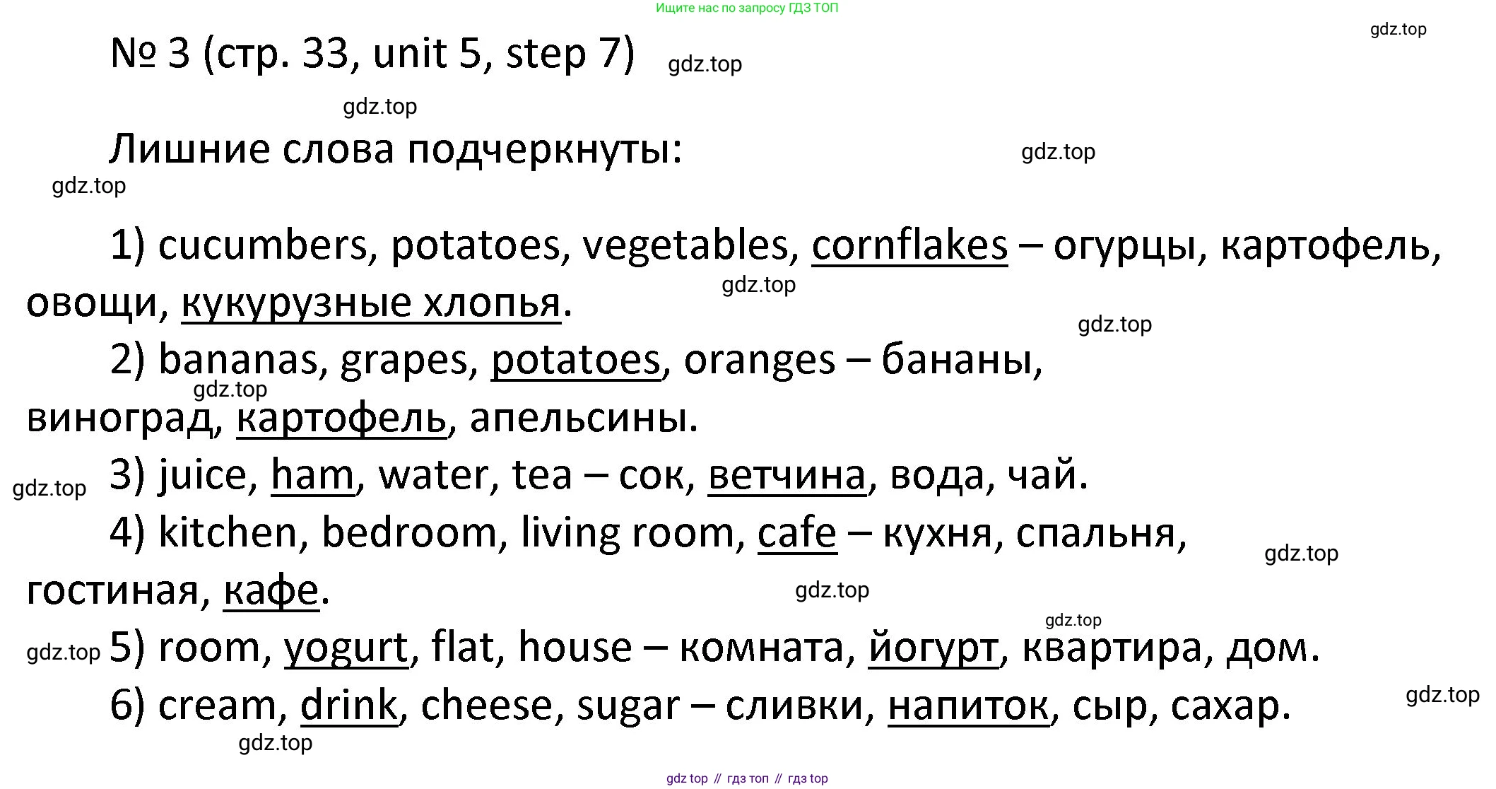 ГДЗ Английский язык (english), 4 класс Учебник, авторы: Афанасьева Ольга Васильевна (Afanasyeva Olga), Михеева Ирина Владимировна (Mikheeva Irina), издательство Дрофа, Москва, 2016 - 2023, радужного цвета, Часть ( Part) 2, страница 33, номер 3, Решение