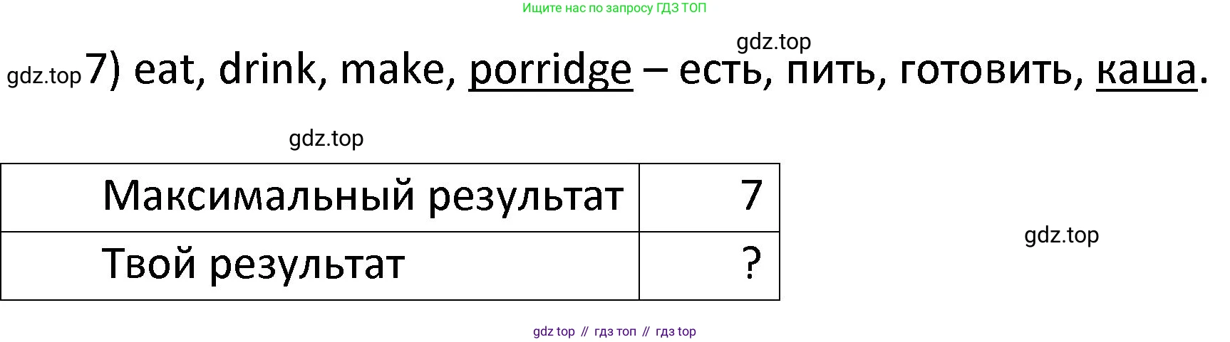 ГДЗ Английский язык (english), 4 класс Учебник, авторы: Афанасьева Ольга Васильевна (Afanasyeva Olga), Михеева Ирина Владимировна (Mikheeva Irina), издательство Дрофа, Москва, 2016 - 2023, радужного цвета, Часть ( Part) 2, страница 33, номер 3, Решение (продолжение 2)