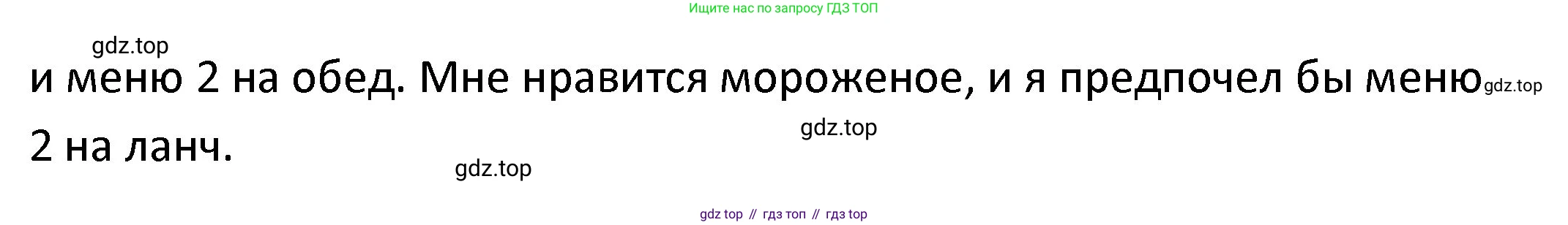 ГДЗ Английский язык (english), 4 класс Учебник, авторы: Афанасьева Ольга Васильевна (Afanasyeva Olga), Михеева Ирина Владимировна (Mikheeva Irina), издательство Дрофа, Москва, 2016 - 2023, радужного цвета, Часть ( Part) 2, страница 36, номер 5, Решение (продолжение 3)