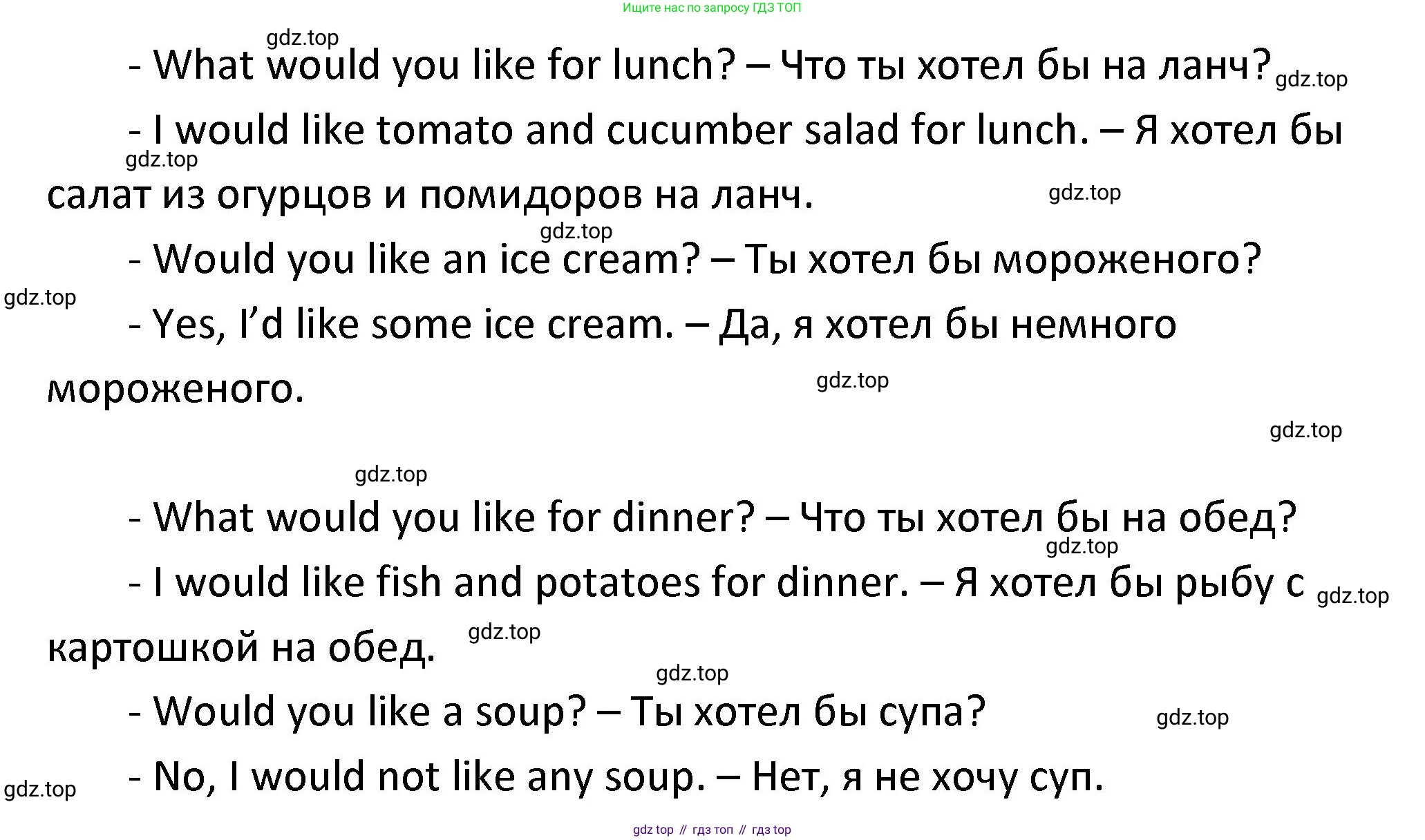 ГДЗ Английский язык (english), 4 класс Учебник, авторы: Афанасьева Ольга Васильевна (Afanasyeva Olga), Михеева Ирина Владимировна (Mikheeva Irina), издательство Дрофа, Москва, 2016 - 2023, радужного цвета, Часть ( Part) 2, страница 36, номер 6, Решение (продолжение 3)