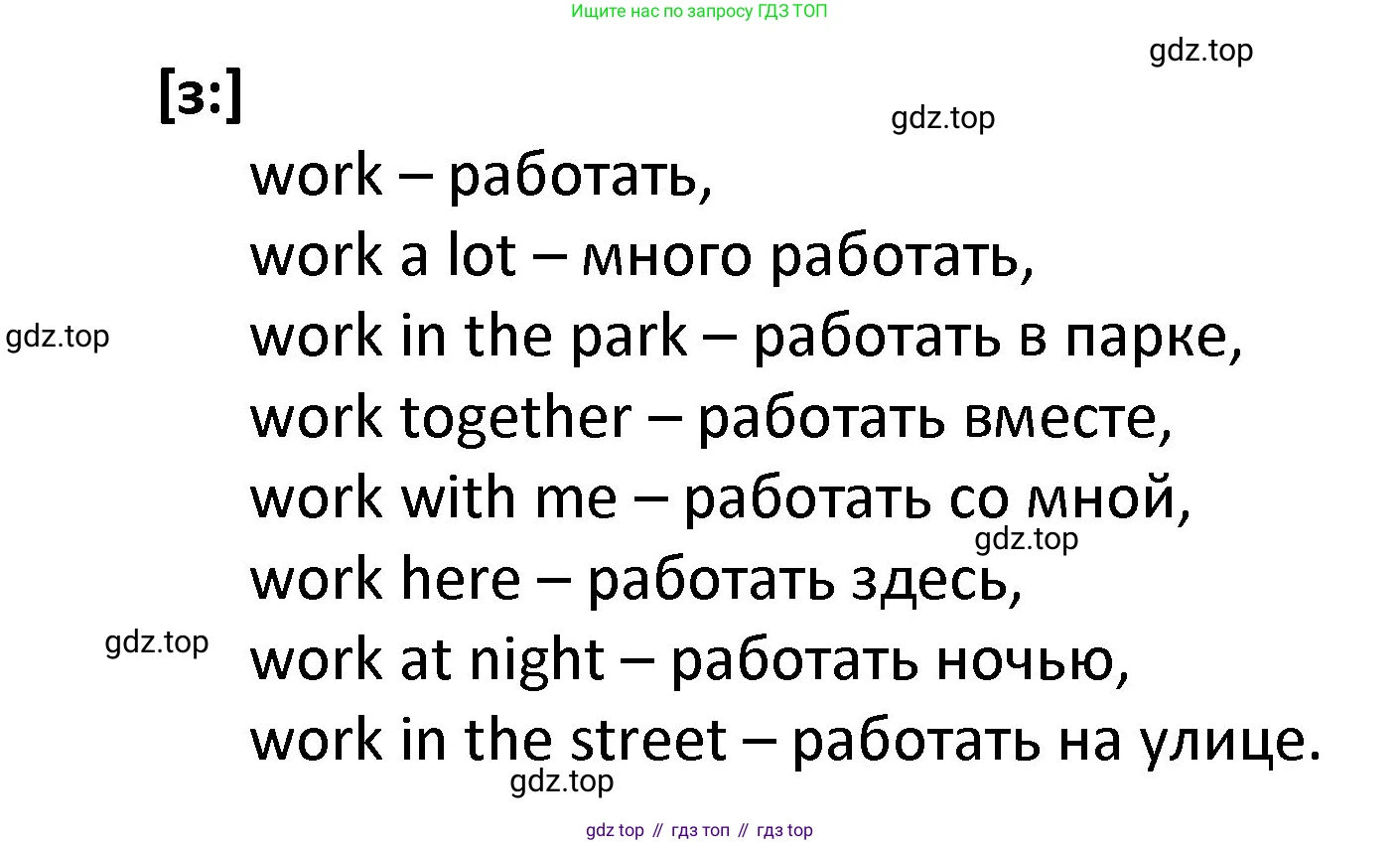 ГДЗ Английский язык (english), 4 класс Учебник, авторы: Афанасьева Ольга Васильевна (Afanasyeva Olga), Михеева Ирина Владимировна (Mikheeva Irina), издательство Дрофа, Москва, 2016 - 2023, радужного цвета, Часть ( Part) 2, страница 38, номер 2, Решение (продолжение 2)