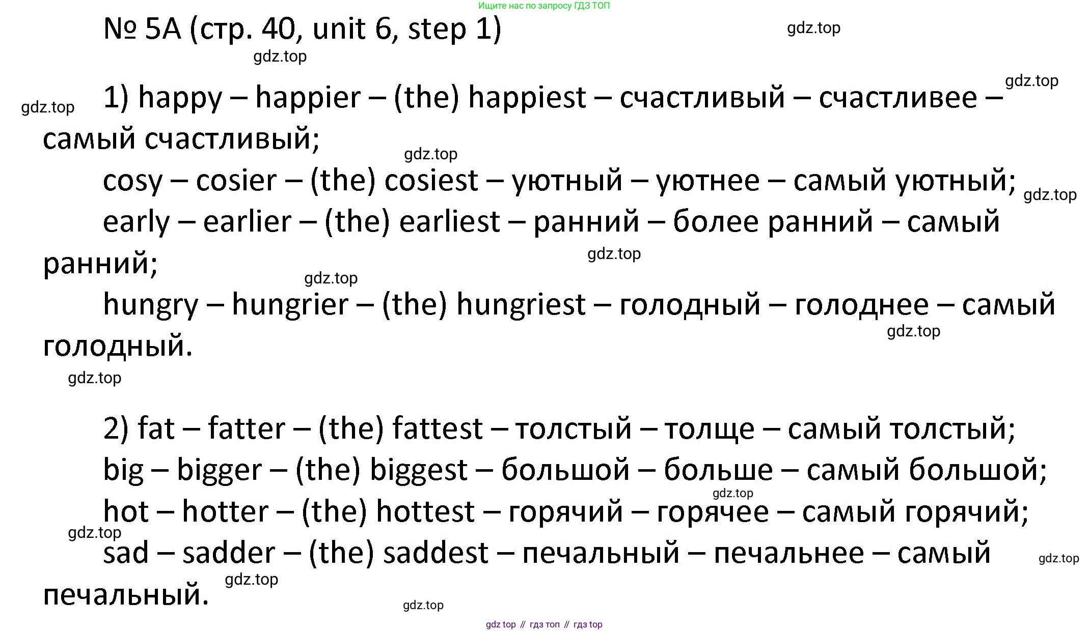 ГДЗ Английский язык (english), 4 класс Учебник, авторы: Афанасьева Ольга Васильевна (Afanasyeva Olga), Михеева Ирина Владимировна (Mikheeva Irina), издательство Дрофа, Москва, 2016 - 2023, радужного цвета, Часть ( Part) 2, страница 40, номер 5, Решение