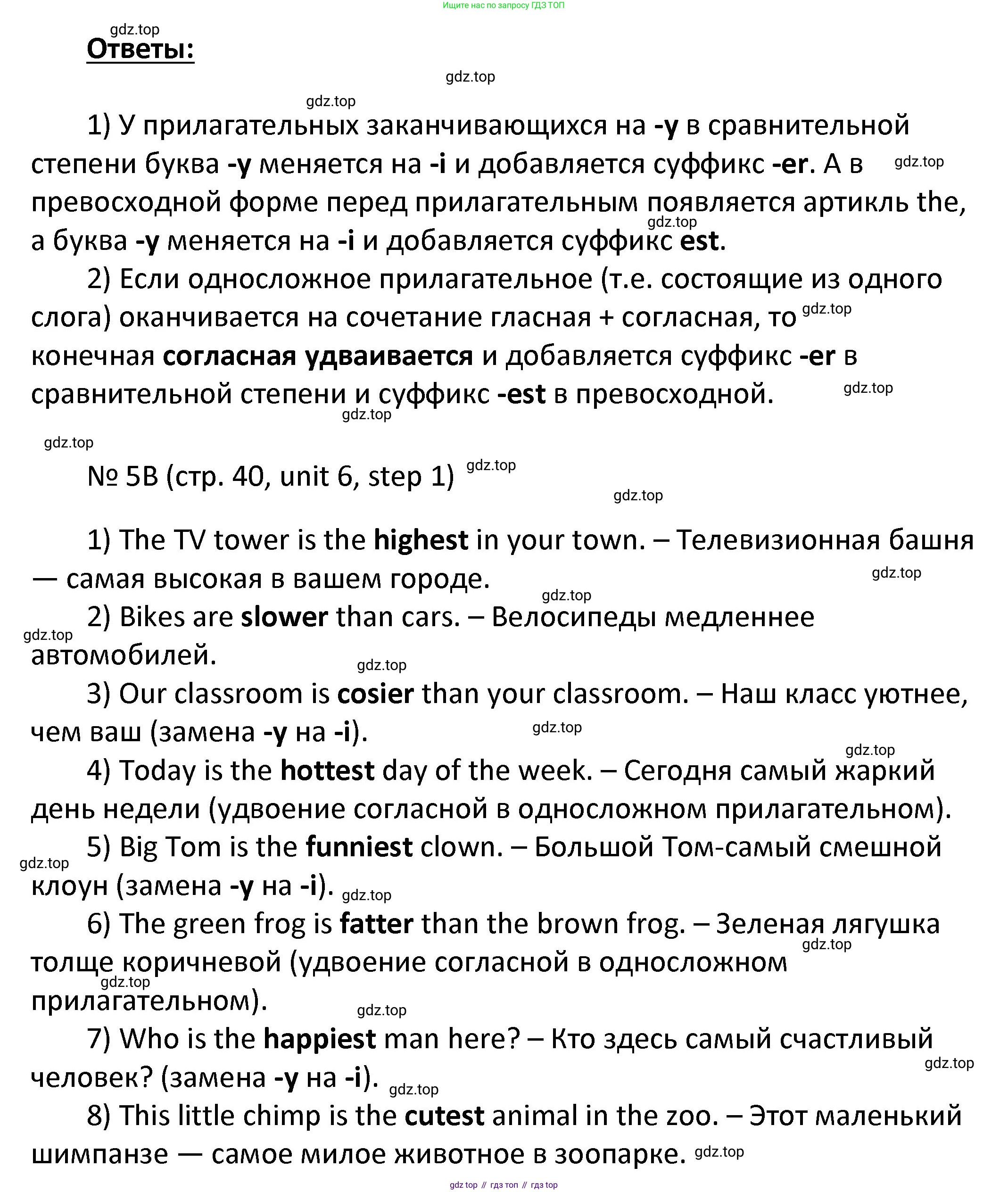 ГДЗ Английский язык (english), 4 класс Учебник, авторы: Афанасьева Ольга Васильевна (Afanasyeva Olga), Михеева Ирина Владимировна (Mikheeva Irina), издательство Дрофа, Москва, 2016 - 2023, радужного цвета, Часть ( Part) 2, страница 40, номер 5, Решение (продолжение 2)