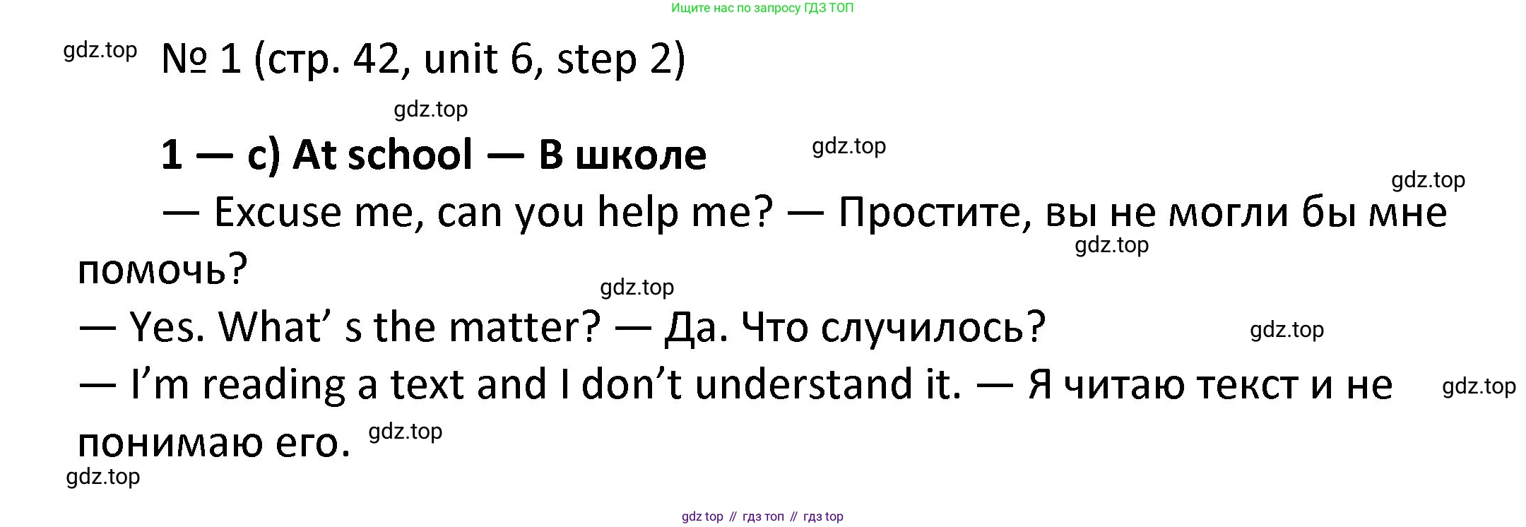 ГДЗ Английский язык (english), 4 класс Учебник, авторы: Афанасьева Ольга Васильевна (Afanasyeva Olga), Михеева Ирина Владимировна (Mikheeva Irina), издательство Дрофа, Москва, 2016 - 2023, радужного цвета, Часть ( Part) 2, страница 42, номер 1, Решение