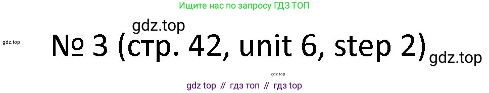 ГДЗ Английский язык (english), 4 класс Учебник, авторы: Афанасьева Ольга Васильевна (Afanasyeva Olga), Михеева Ирина Владимировна (Mikheeva Irina), издательство Дрофа, Москва, 2016 - 2023, радужного цвета, Часть ( Part) 2, страница 42, номер 3, Решение
