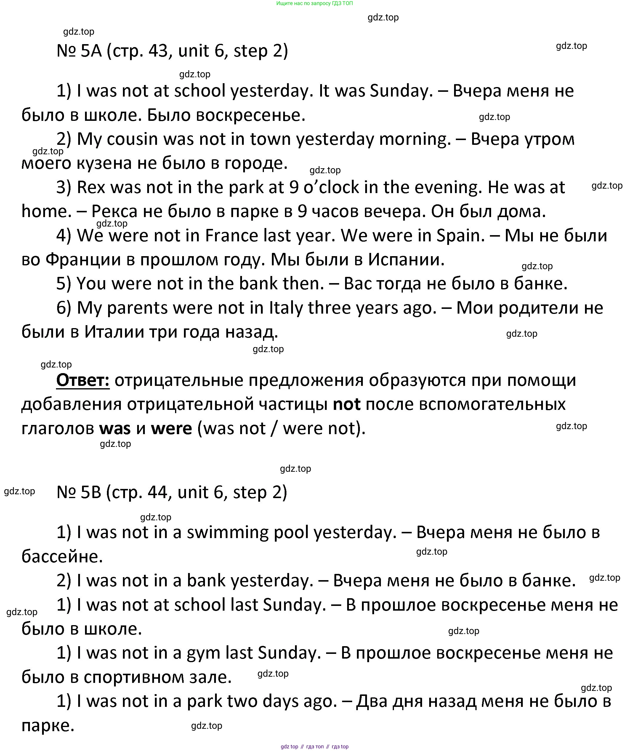 ГДЗ Английский язык (english), 4 класс Учебник, авторы: Афанасьева Ольга Васильевна (Afanasyeva Olga), Михеева Ирина Владимировна (Mikheeva Irina), издательство Дрофа, Москва, 2016 - 2023, радужного цвета, Часть ( Part) 2, страница 43, номер 5, Решение