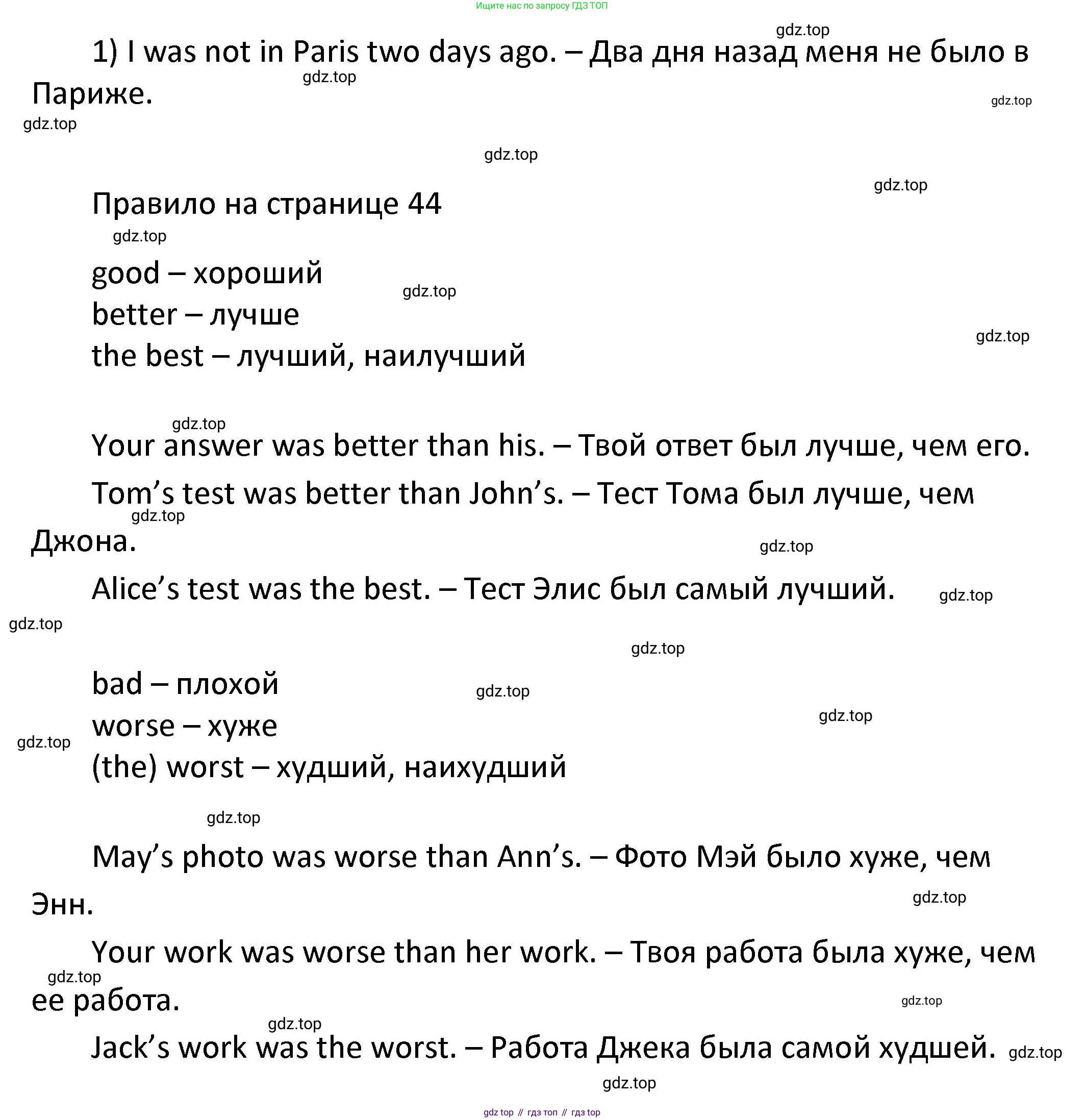ГДЗ Английский язык (english), 4 класс Учебник, авторы: Афанасьева Ольга Васильевна (Afanasyeva Olga), Михеева Ирина Владимировна (Mikheeva Irina), издательство Дрофа, Москва, 2016 - 2023, радужного цвета, Часть ( Part) 2, страница 43, номер 5, Решение (продолжение 2)