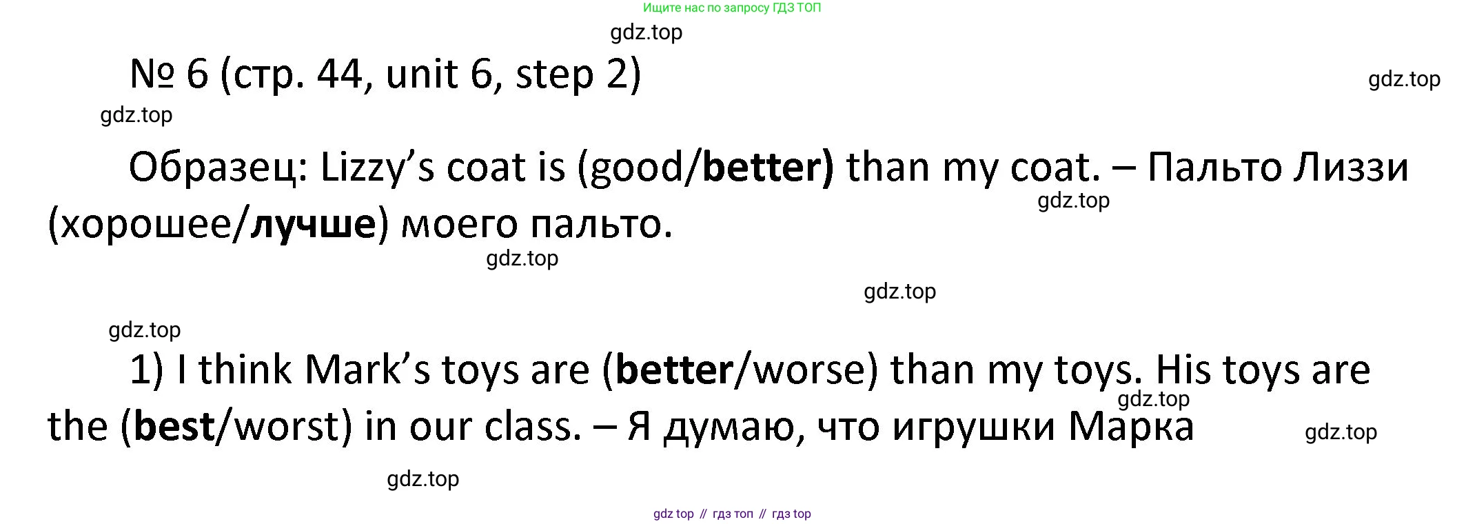 ГДЗ Английский язык (english), 4 класс Учебник, авторы: Афанасьева Ольга Васильевна (Afanasyeva Olga), Михеева Ирина Владимировна (Mikheeva Irina), издательство Дрофа, Москва, 2016 - 2023, радужного цвета, Часть ( Part) 2, страница 44, номер 6, Решение
