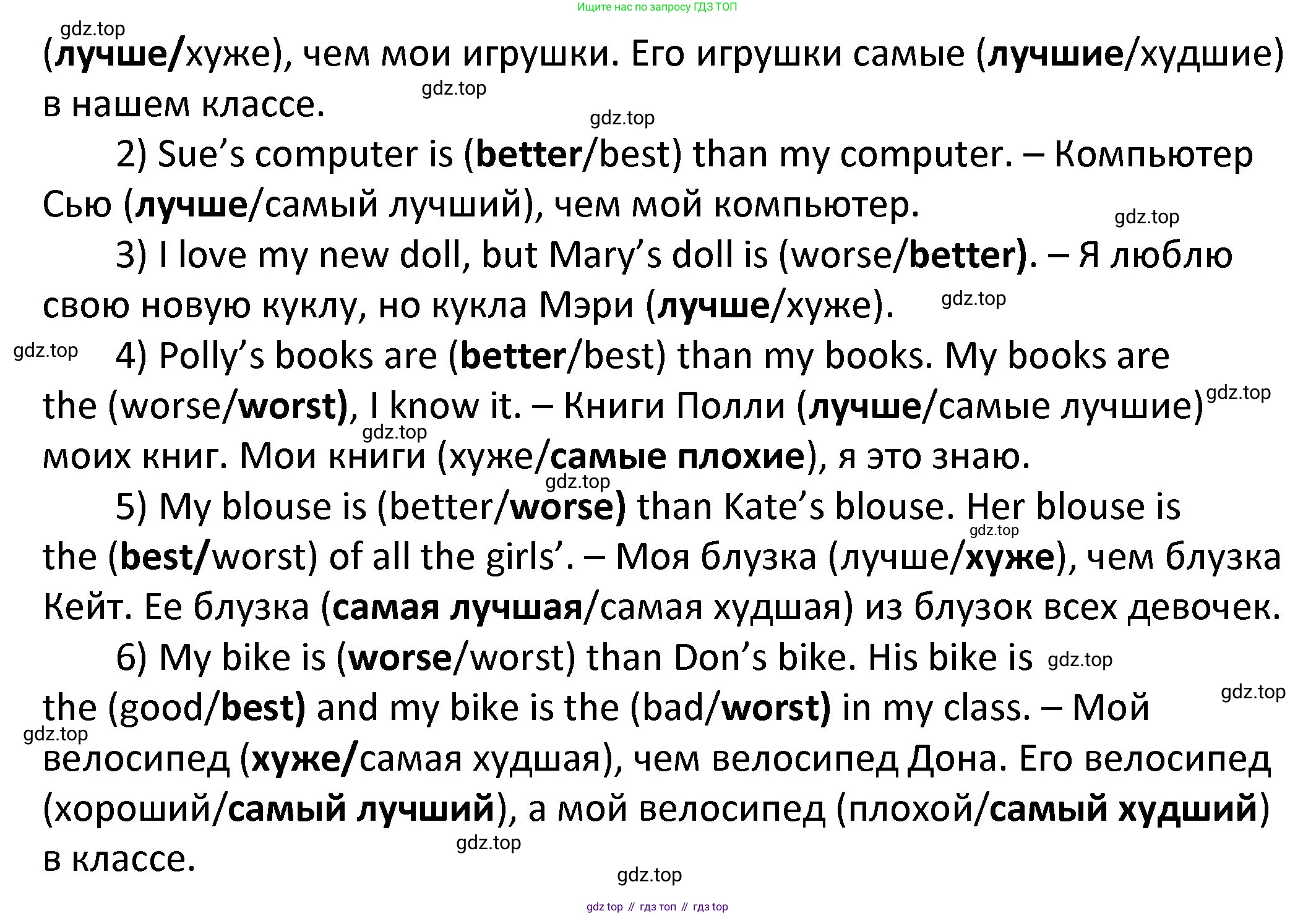 ГДЗ Английский язык (english), 4 класс Учебник, авторы: Афанасьева Ольга Васильевна (Afanasyeva Olga), Михеева Ирина Владимировна (Mikheeva Irina), издательство Дрофа, Москва, 2016 - 2023, радужного цвета, Часть ( Part) 2, страница 44, номер 6, Решение (продолжение 2)
