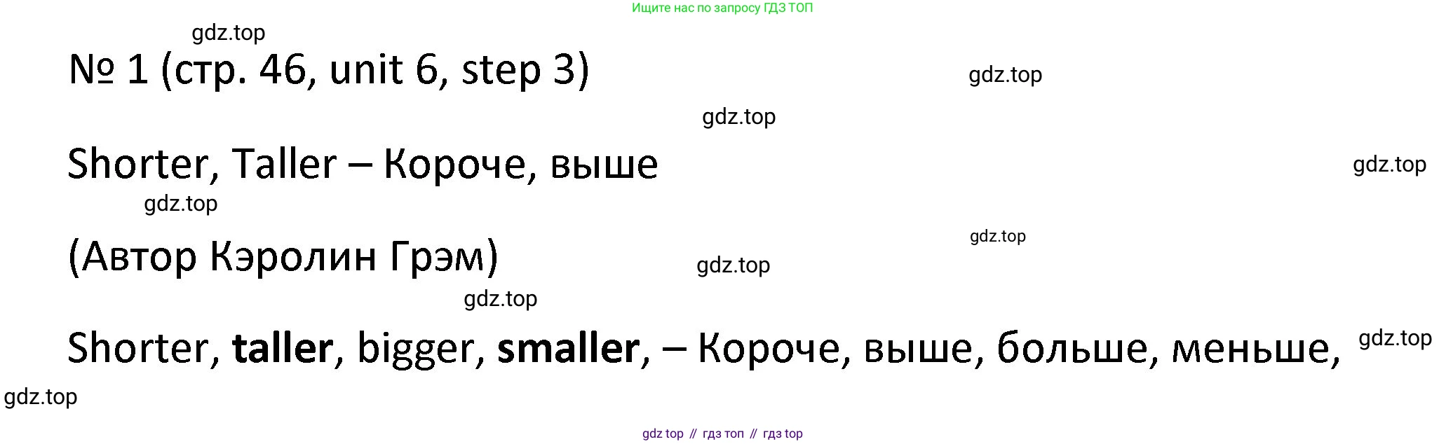 ГДЗ Английский язык (english), 4 класс Учебник, авторы: Афанасьева Ольга Васильевна (Afanasyeva Olga), Михеева Ирина Владимировна (Mikheeva Irina), издательство Дрофа, Москва, 2016 - 2023, радужного цвета, Часть ( Part) 2, страница 46, номер 1, Решение