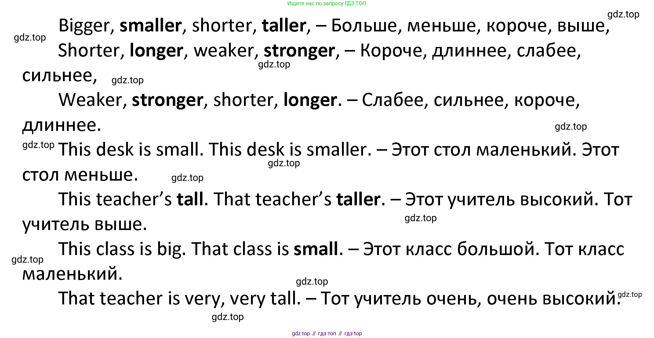 ГДЗ Английский язык (english), 4 класс Учебник, авторы: Афанасьева Ольга Васильевна (Afanasyeva Olga), Михеева Ирина Владимировна (Mikheeva Irina), издательство Дрофа, Москва, 2016 - 2023, радужного цвета, Часть ( Part) 2, страница 46, номер 1, Решение (продолжение 2)