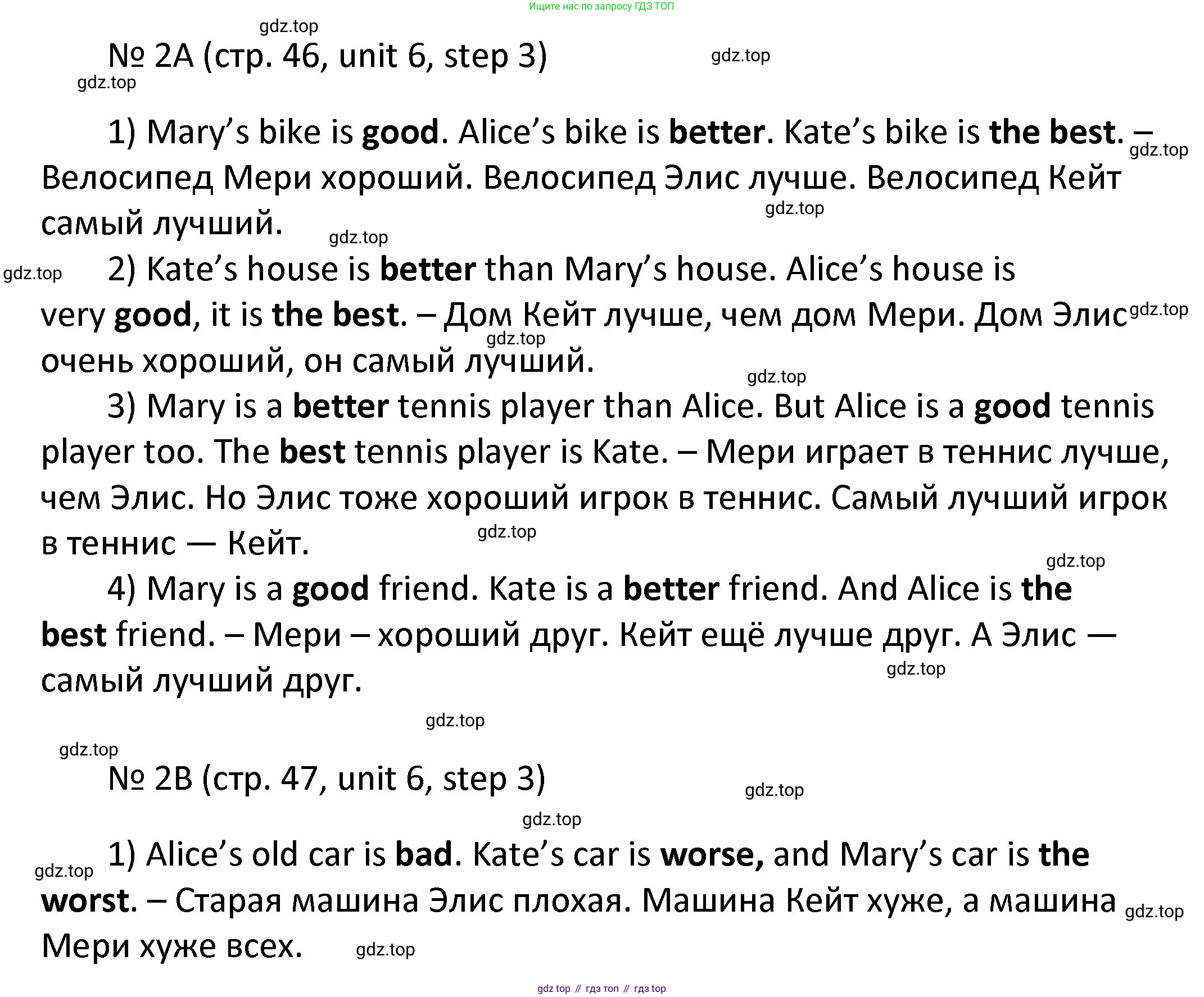 ГДЗ Английский язык (english), 4 класс Учебник, авторы: Афанасьева Ольга Васильевна (Afanasyeva Olga), Михеева Ирина Владимировна (Mikheeva Irina), издательство Дрофа, Москва, 2016 - 2023, радужного цвета, Часть ( Part) 2, страница 46, номер 2, Решение