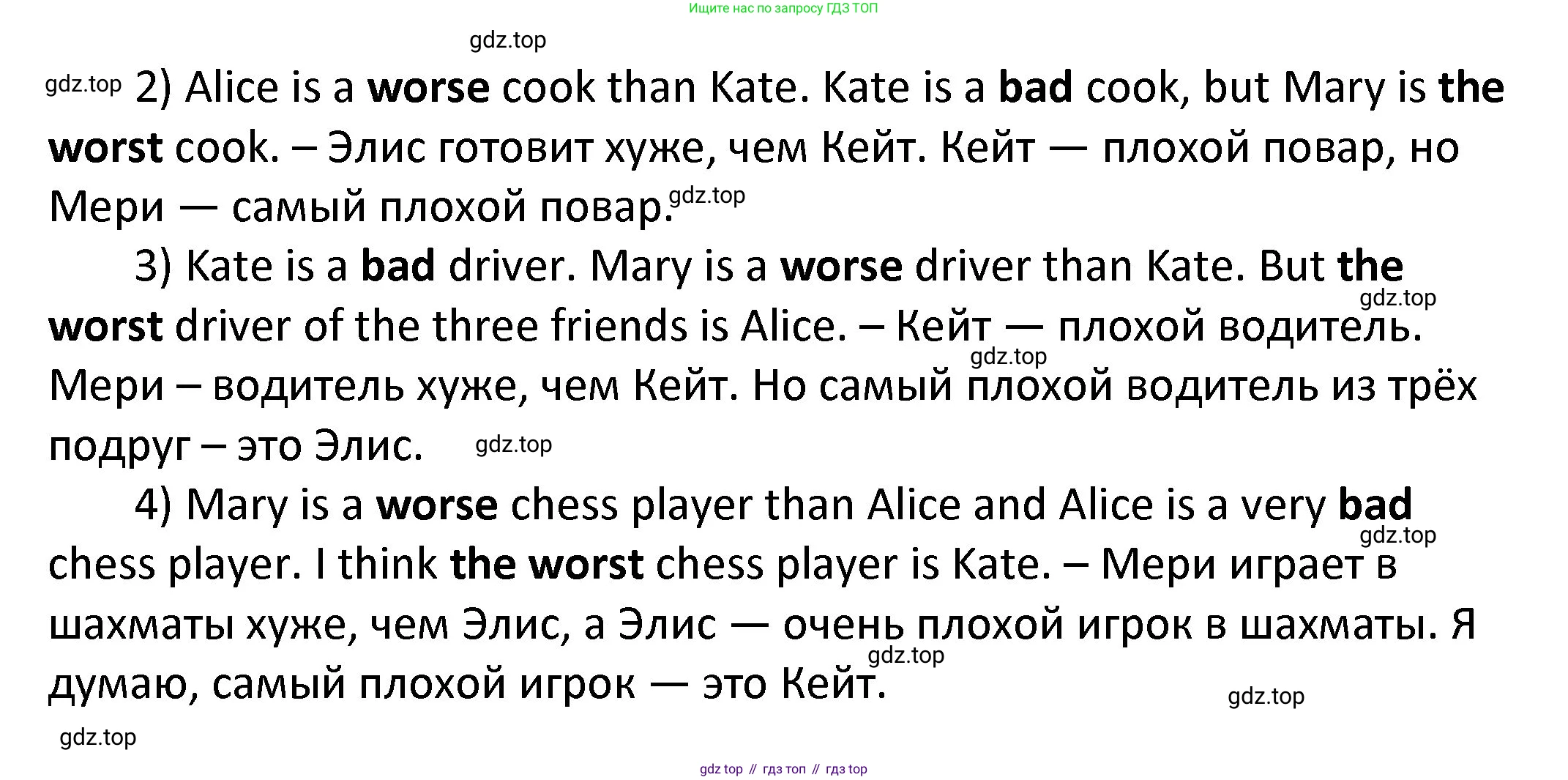 ГДЗ Английский язык (english), 4 класс Учебник, авторы: Афанасьева Ольга Васильевна (Afanasyeva Olga), Михеева Ирина Владимировна (Mikheeva Irina), издательство Дрофа, Москва, 2016 - 2023, радужного цвета, Часть ( Part) 2, страница 46, номер 2, Решение (продолжение 2)