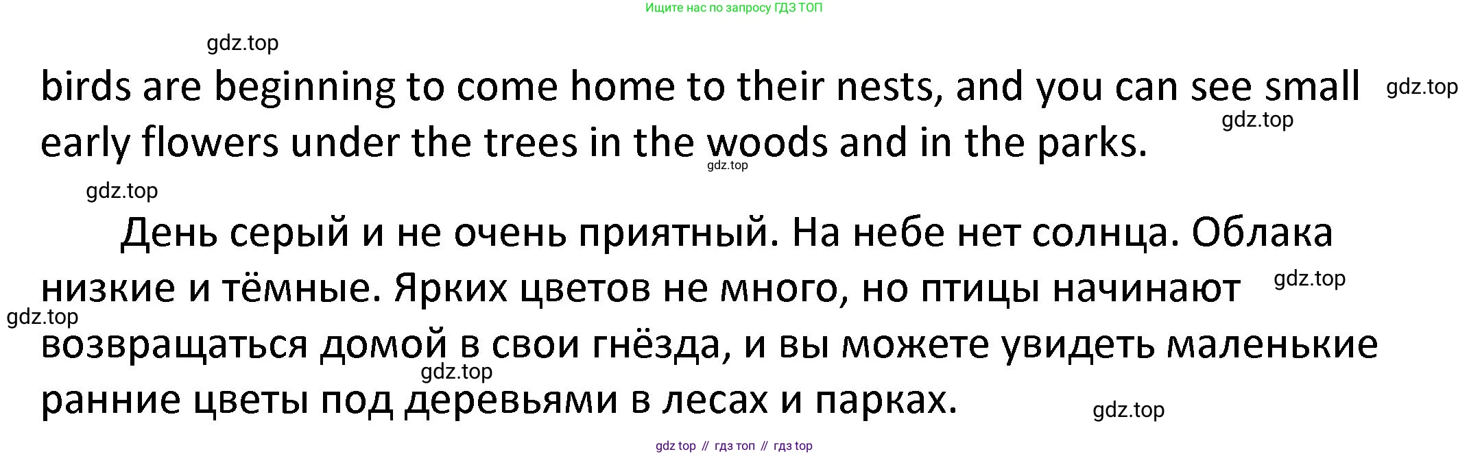 ГДЗ Английский язык (english), 4 класс Учебник, авторы: Афанасьева Ольга Васильевна (Afanasyeva Olga), Михеева Ирина Владимировна (Mikheeva Irina), издательство Дрофа, Москва, 2016 - 2023, радужного цвета, Часть ( Part) 2, страница 48, номер 3, Решение (продолжение 2)