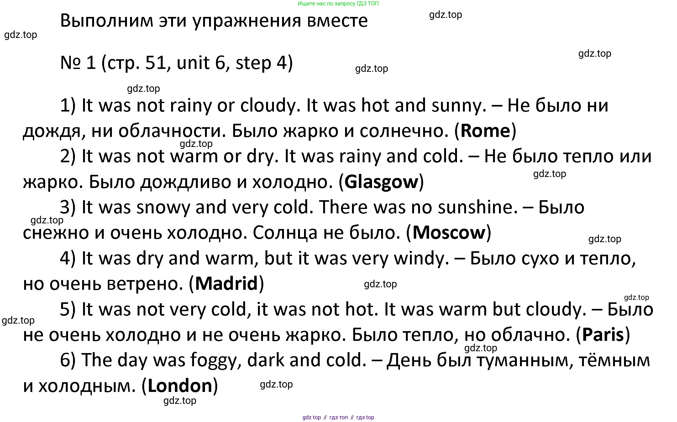 ГДЗ Английский язык (english), 4 класс Учебник, авторы: Афанасьева Ольга Васильевна (Afanasyeva Olga), Михеева Ирина Владимировна (Mikheeva Irina), издательство Дрофа, Москва, 2016 - 2023, радужного цвета, Часть ( Part) 2, страница 51, номер 1, Решение
