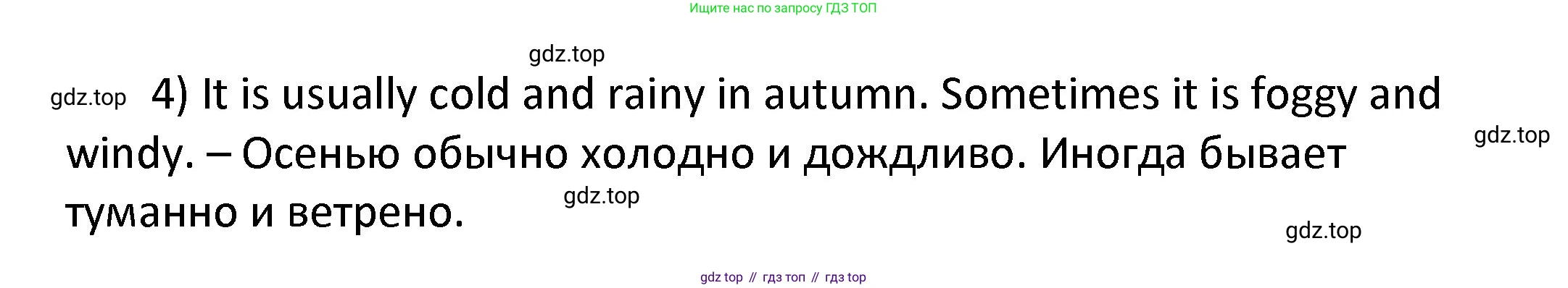 ГДЗ Английский язык (english), 4 класс Учебник, авторы: Афанасьева Ольга Васильевна (Afanasyeva Olga), Михеева Ирина Владимировна (Mikheeva Irina), издательство Дрофа, Москва, 2016 - 2023, радужного цвета, Часть ( Part) 2, страница 51, номер 2, Решение (продолжение 3)