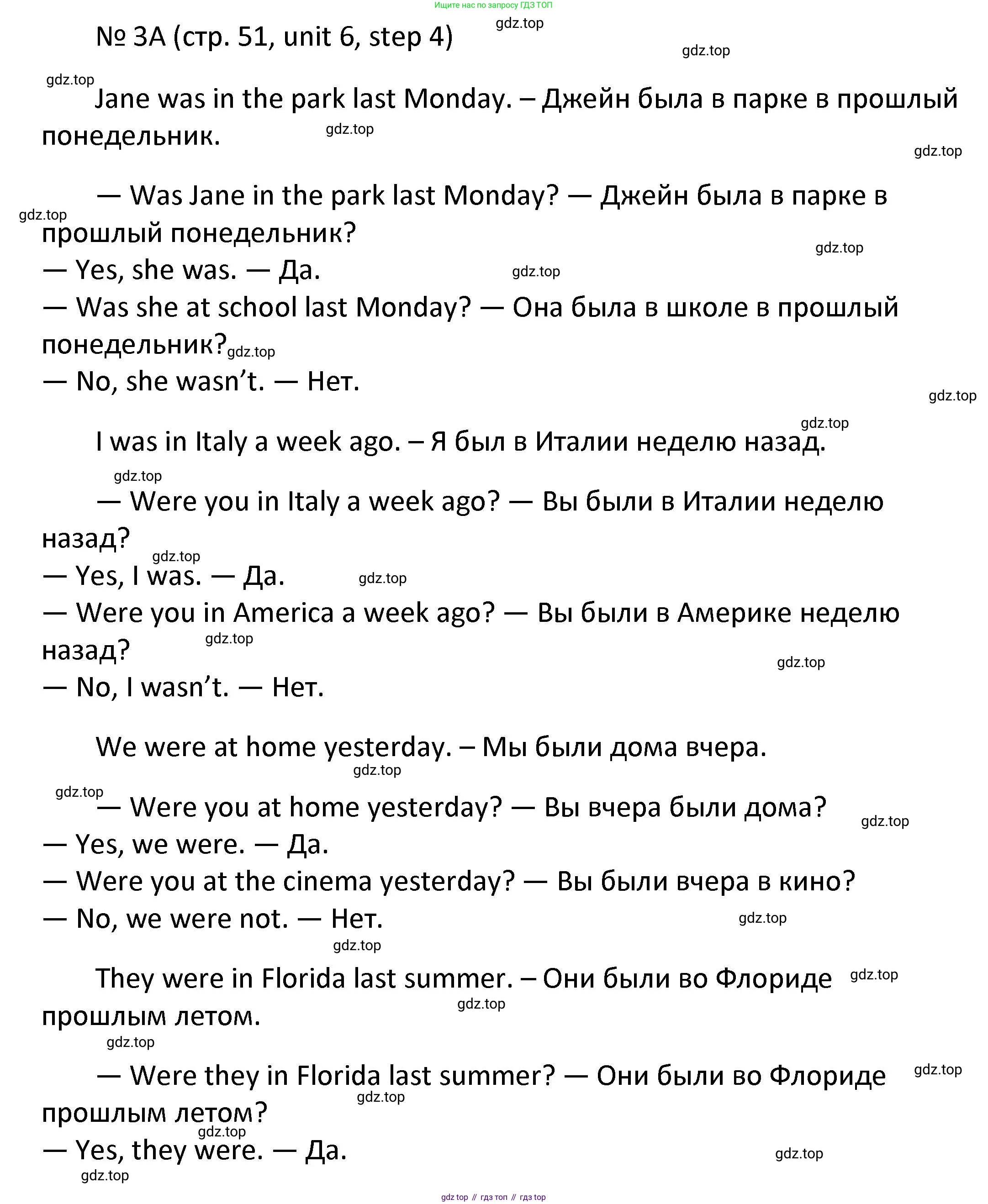 ГДЗ Английский язык (english), 4 класс Учебник, авторы: Афанасьева Ольга Васильевна (Afanasyeva Olga), Михеева Ирина Владимировна (Mikheeva Irina), издательство Дрофа, Москва, 2016 - 2023, радужного цвета, Часть ( Part) 2, страница 51, номер 3, Решение