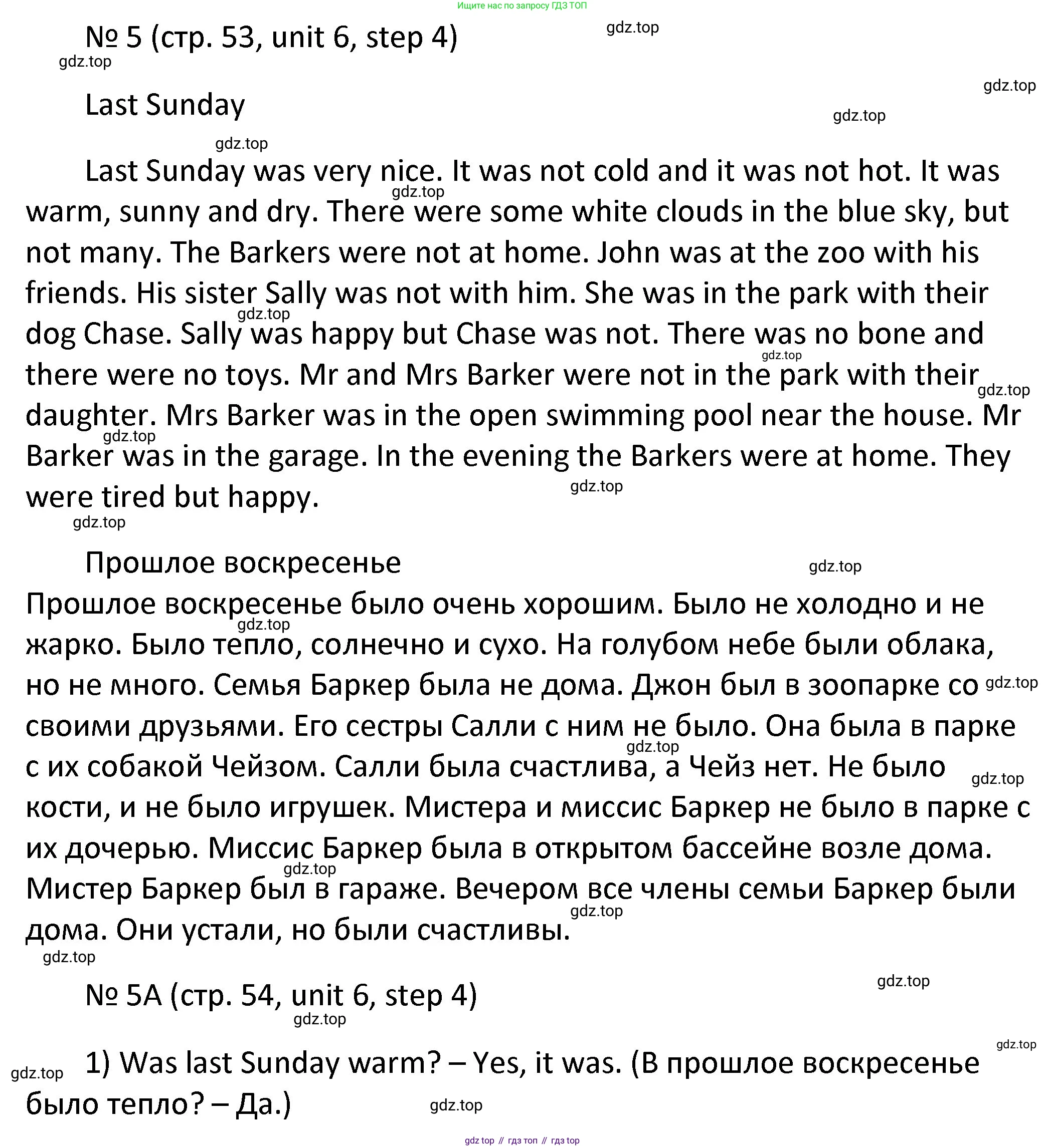ГДЗ Английский язык (english), 4 класс Учебник, авторы: Афанасьева Ольга Васильевна (Afanasyeva Olga), Михеева Ирина Владимировна (Mikheeva Irina), издательство Дрофа, Москва, 2016 - 2023, радужного цвета, Часть ( Part) 2, страница 53, номер 5, Решение
