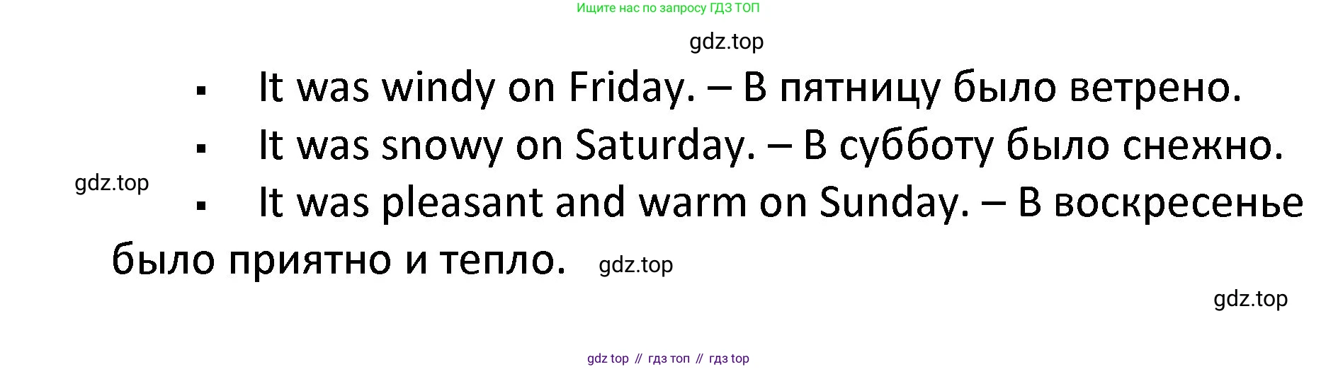 ГДЗ Английский язык (english), 4 класс Учебник, авторы: Афанасьева Ольга Васильевна (Afanasyeva Olga), Михеева Ирина Владимировна (Mikheeva Irina), издательство Дрофа, Москва, 2016 - 2023, радужного цвета, Часть ( Part) 2, страница 55, номер 7, Решение (продолжение 2)