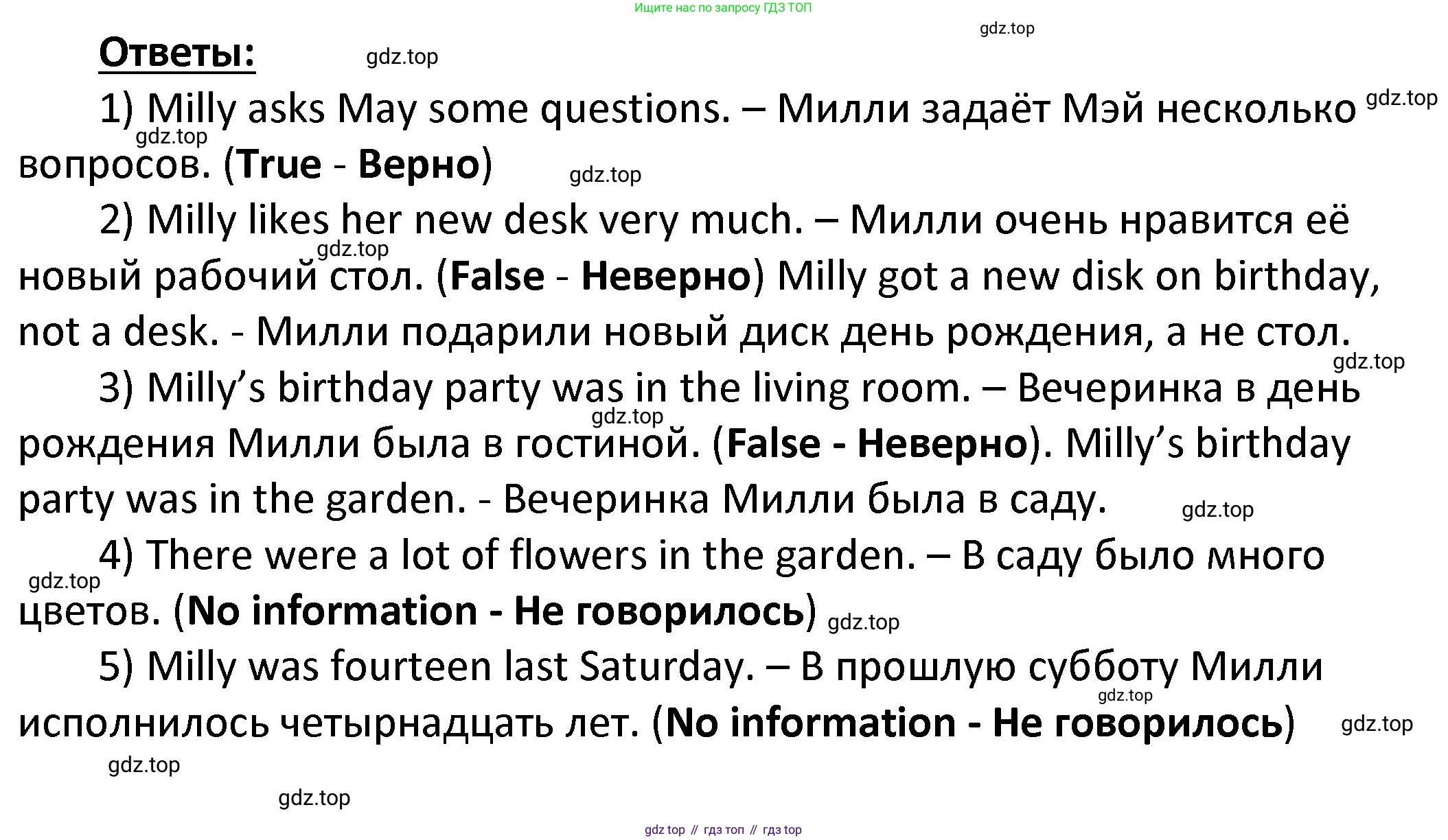 ГДЗ Английский язык (english), 4 класс Учебник, авторы: Афанасьева Ольга Васильевна (Afanasyeva Olga), Михеева Ирина Владимировна (Mikheeva Irina), издательство Дрофа, Москва, 2016 - 2023, радужного цвета, Часть ( Part) 2, страница 55, номер 1, Решение (продолжение 2)