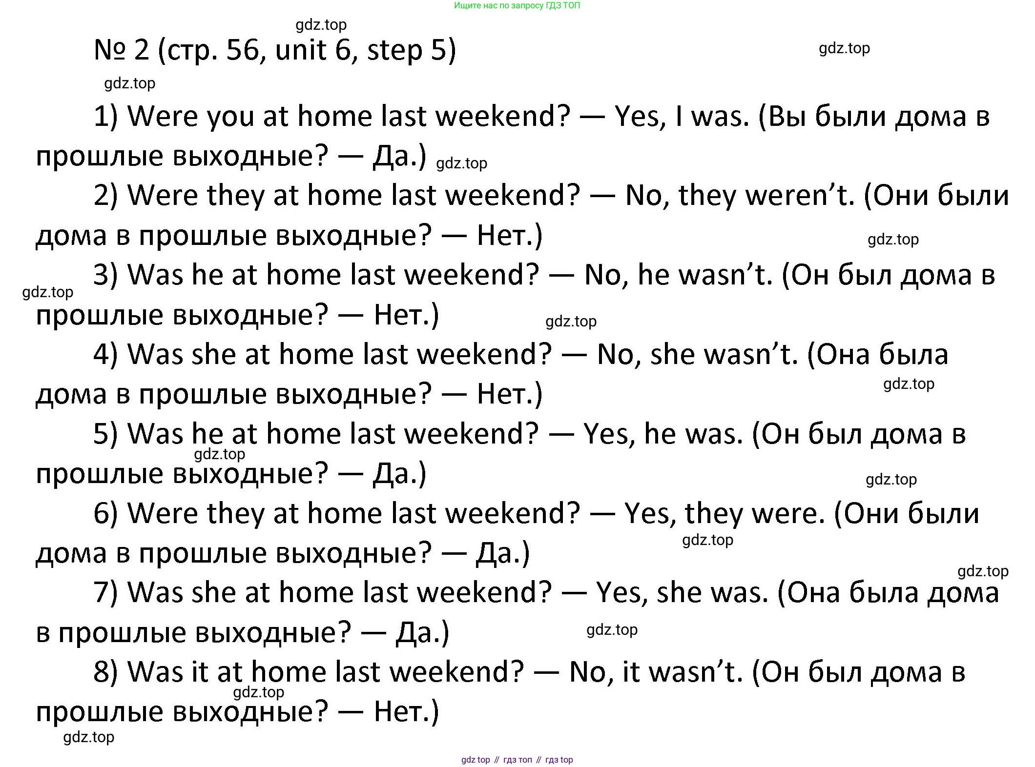 ГДЗ Английский язык (english), 4 класс Учебник, авторы: Афанасьева Ольга Васильевна (Afanasyeva Olga), Михеева Ирина Владимировна (Mikheeva Irina), издательство Дрофа, Москва, 2016 - 2023, радужного цвета, Часть ( Part) 2, страница 56, номер 2, Решение