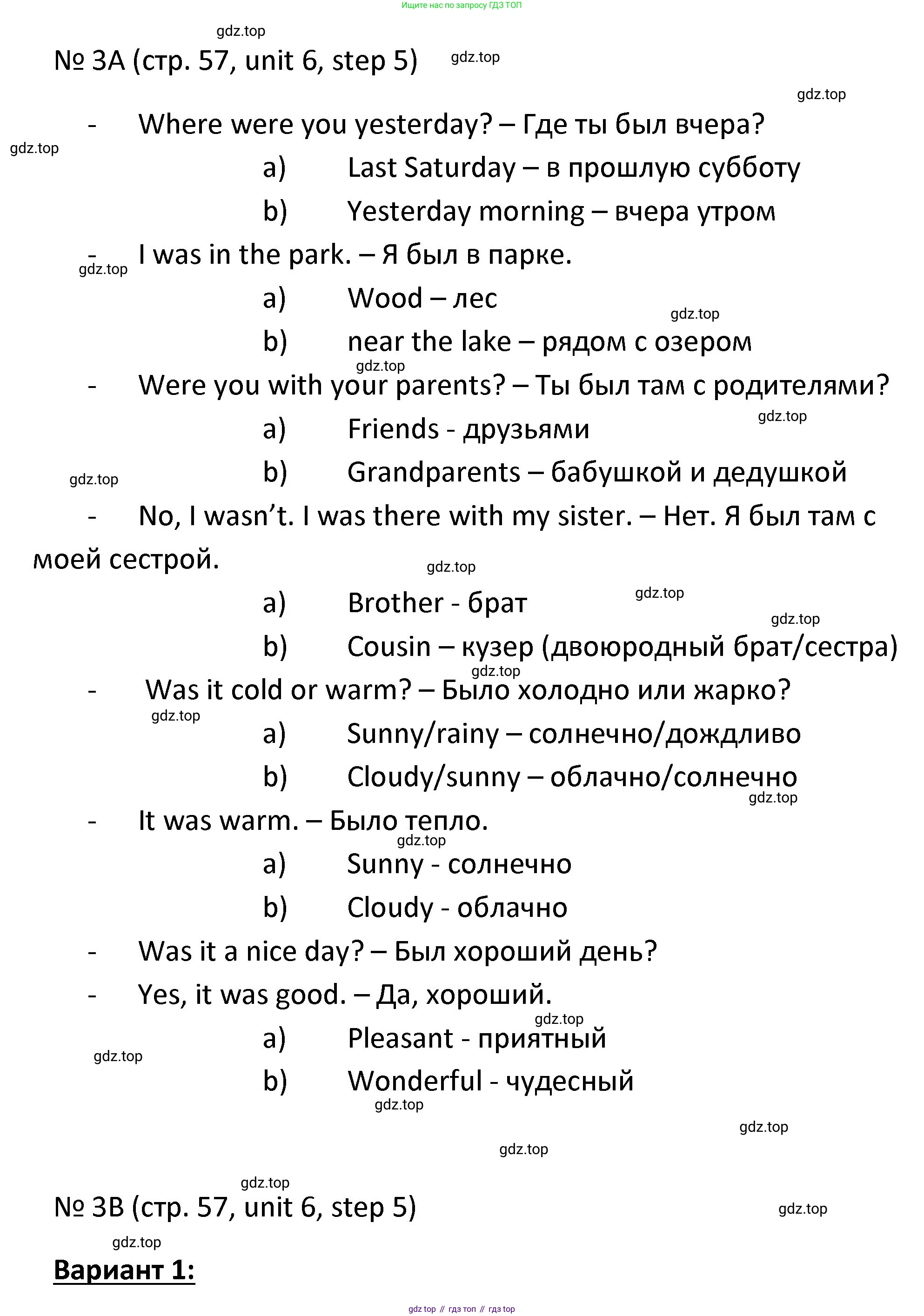 ГДЗ Английский язык (english), 4 класс Учебник, авторы: Афанасьева Ольга Васильевна (Afanasyeva Olga), Михеева Ирина Владимировна (Mikheeva Irina), издательство Дрофа, Москва, 2016 - 2023, радужного цвета, Часть ( Part) 2, страница 57, номер 3, Решение