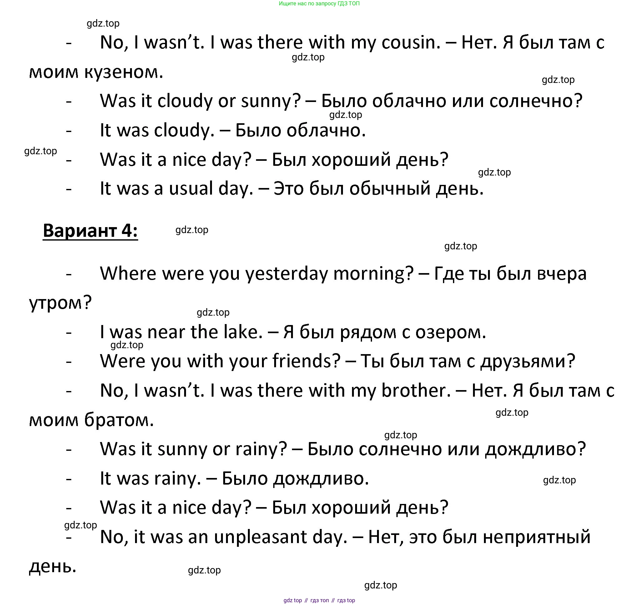 ГДЗ Английский язык (english), 4 класс Учебник, авторы: Афанасьева Ольга Васильевна (Afanasyeva Olga), Михеева Ирина Владимировна (Mikheeva Irina), издательство Дрофа, Москва, 2016 - 2023, радужного цвета, Часть ( Part) 2, страница 57, номер 3, Решение (продолжение 3)