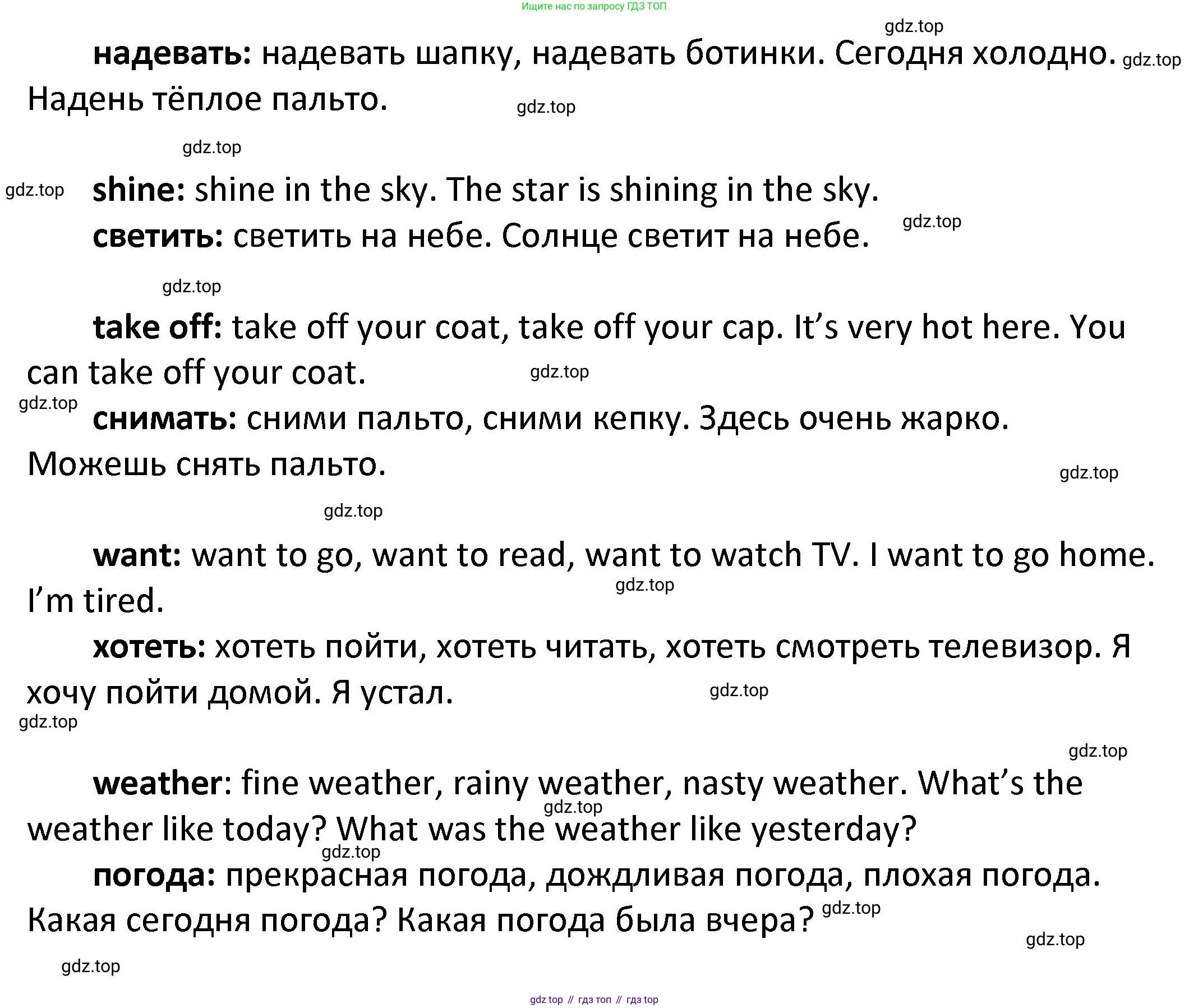 ГДЗ Английский язык (english), 4 класс Учебник, авторы: Афанасьева Ольга Васильевна (Afanasyeva Olga), Михеева Ирина Владимировна (Mikheeva Irina), издательство Дрофа, Москва, 2016 - 2023, радужного цвета, Часть ( Part) 2, страница 58, номер 5, Решение (продолжение 2)