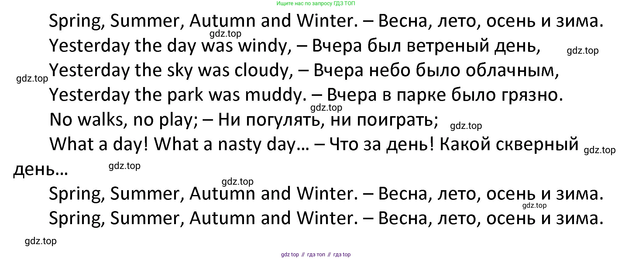 ГДЗ Английский язык (english), 4 класс Учебник, авторы: Афанасьева Ольга Васильевна (Afanasyeva Olga), Михеева Ирина Владимировна (Mikheeva Irina), издательство Дрофа, Москва, 2016 - 2023, радужного цвета, Часть ( Part) 2, страница 59, номер 6, Решение (продолжение 2)