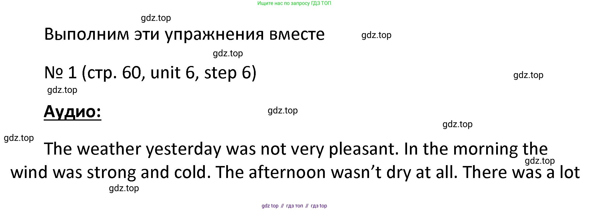 ГДЗ Английский язык (english), 4 класс Учебник, авторы: Афанасьева Ольга Васильевна (Afanasyeva Olga), Михеева Ирина Владимировна (Mikheeva Irina), издательство Дрофа, Москва, 2016 - 2023, радужного цвета, Часть ( Part) 2, страница 60, номер 1, Решение
